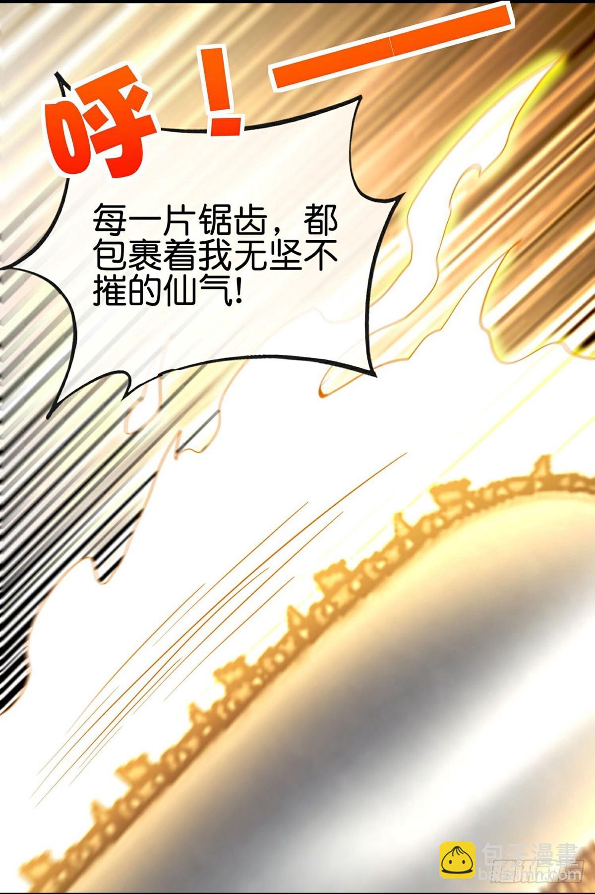 第214话你是盘古？-第214话