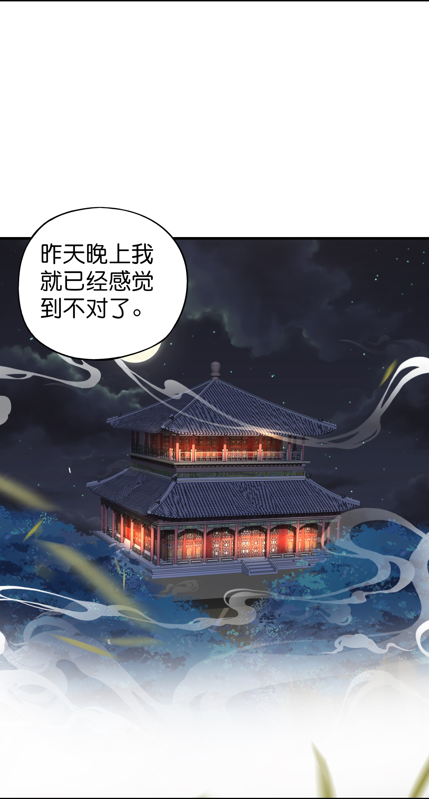 第206话 请神破法！-第206话