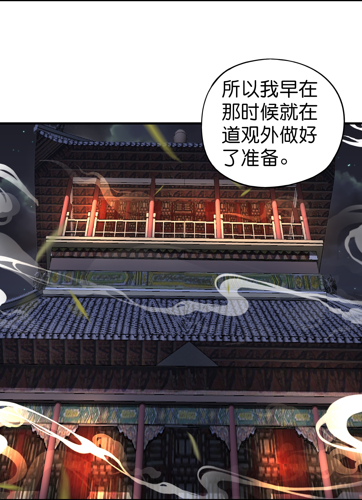 第206话 请神破法！-第206话