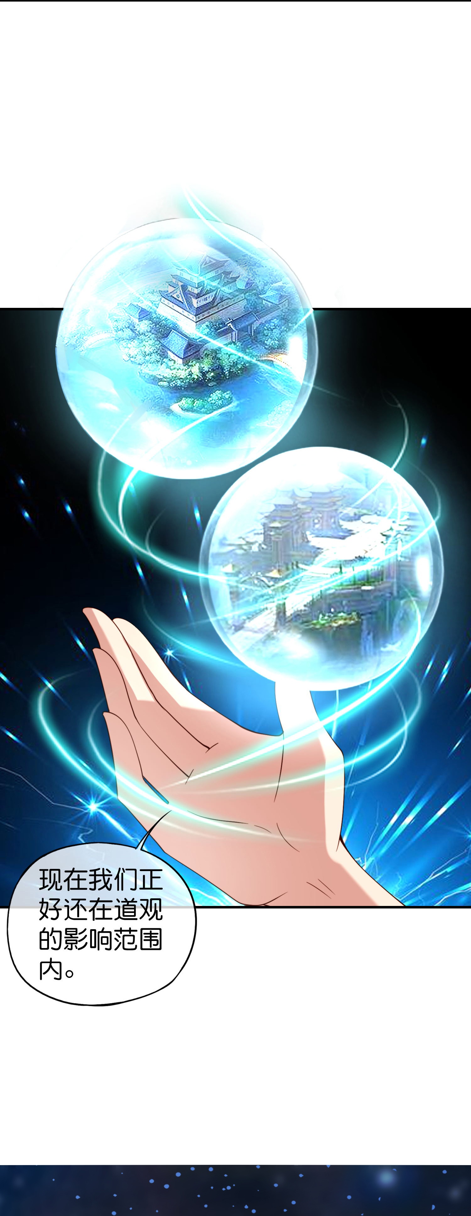 第206话 请神破法！-第206话