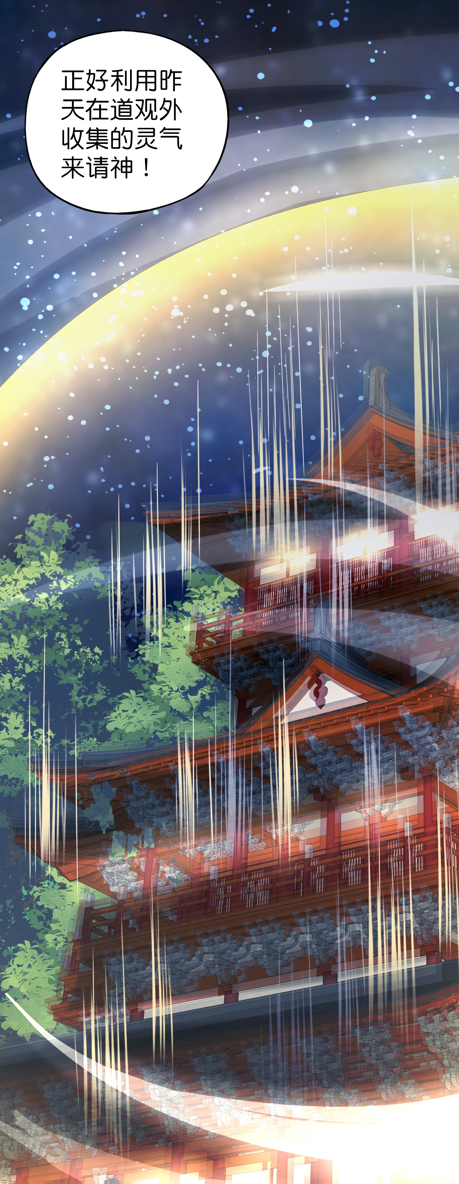 第206话 请神破法！-第206话