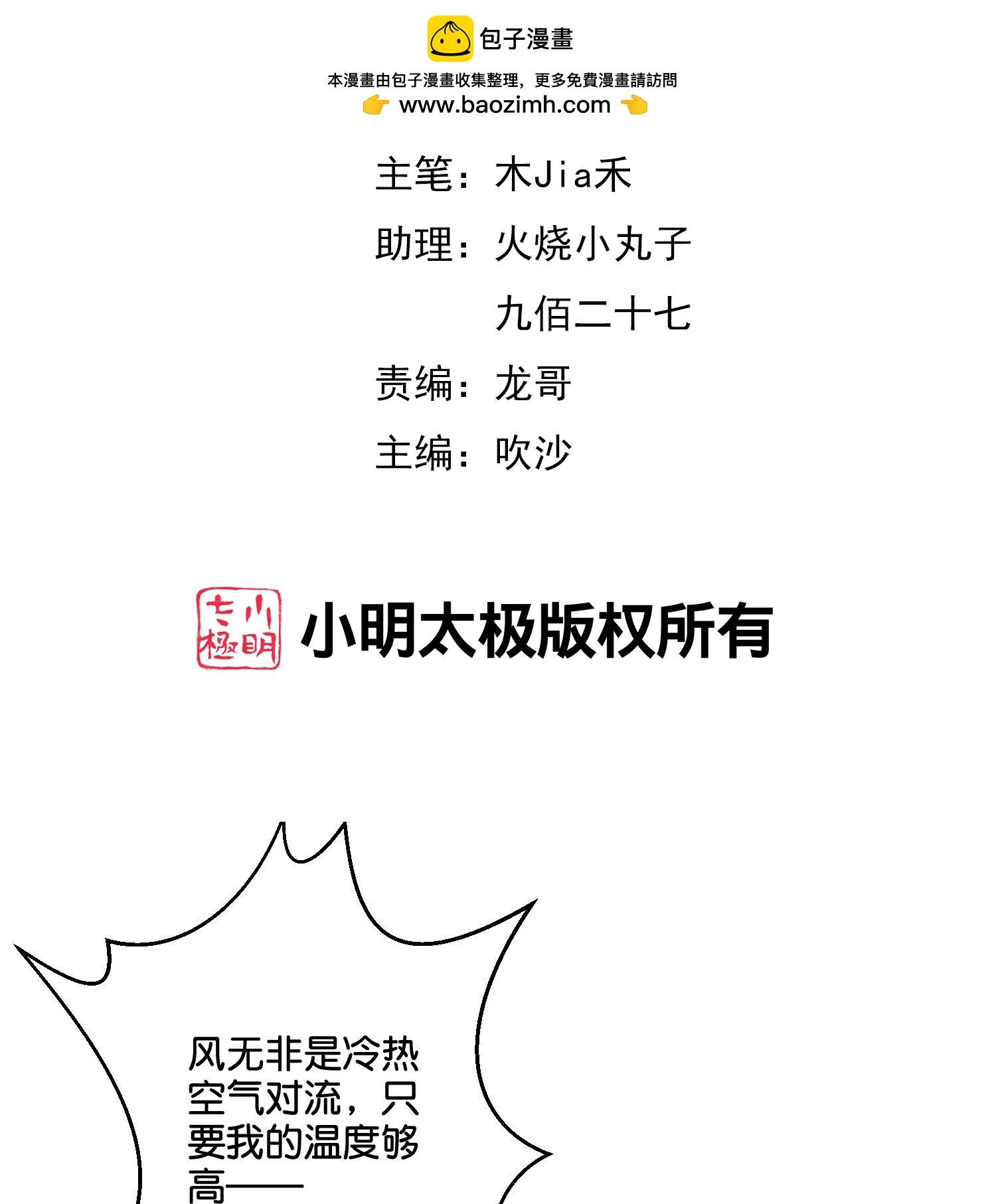 第206话 请神破法！-第206话