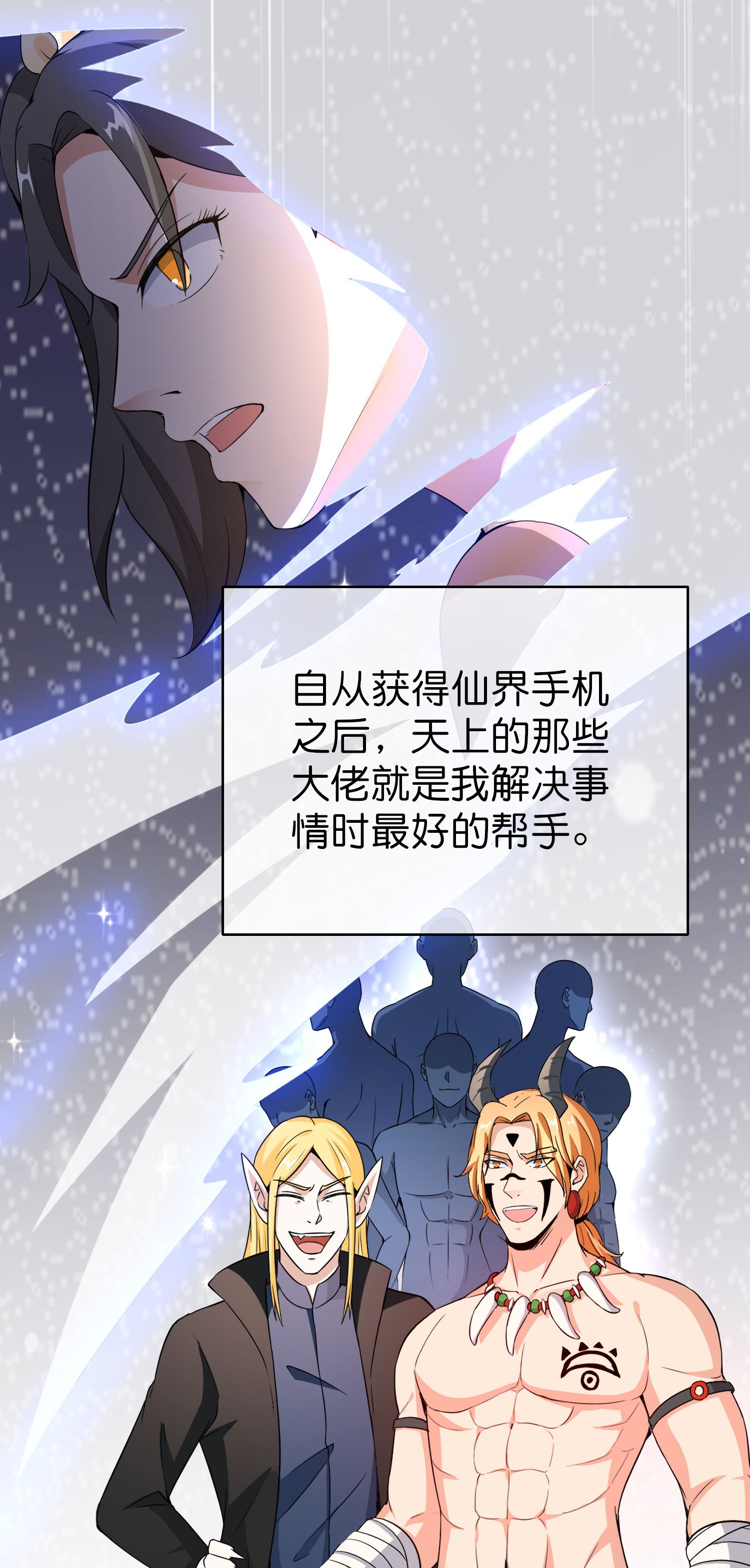 第206话 请神破法！-第206话