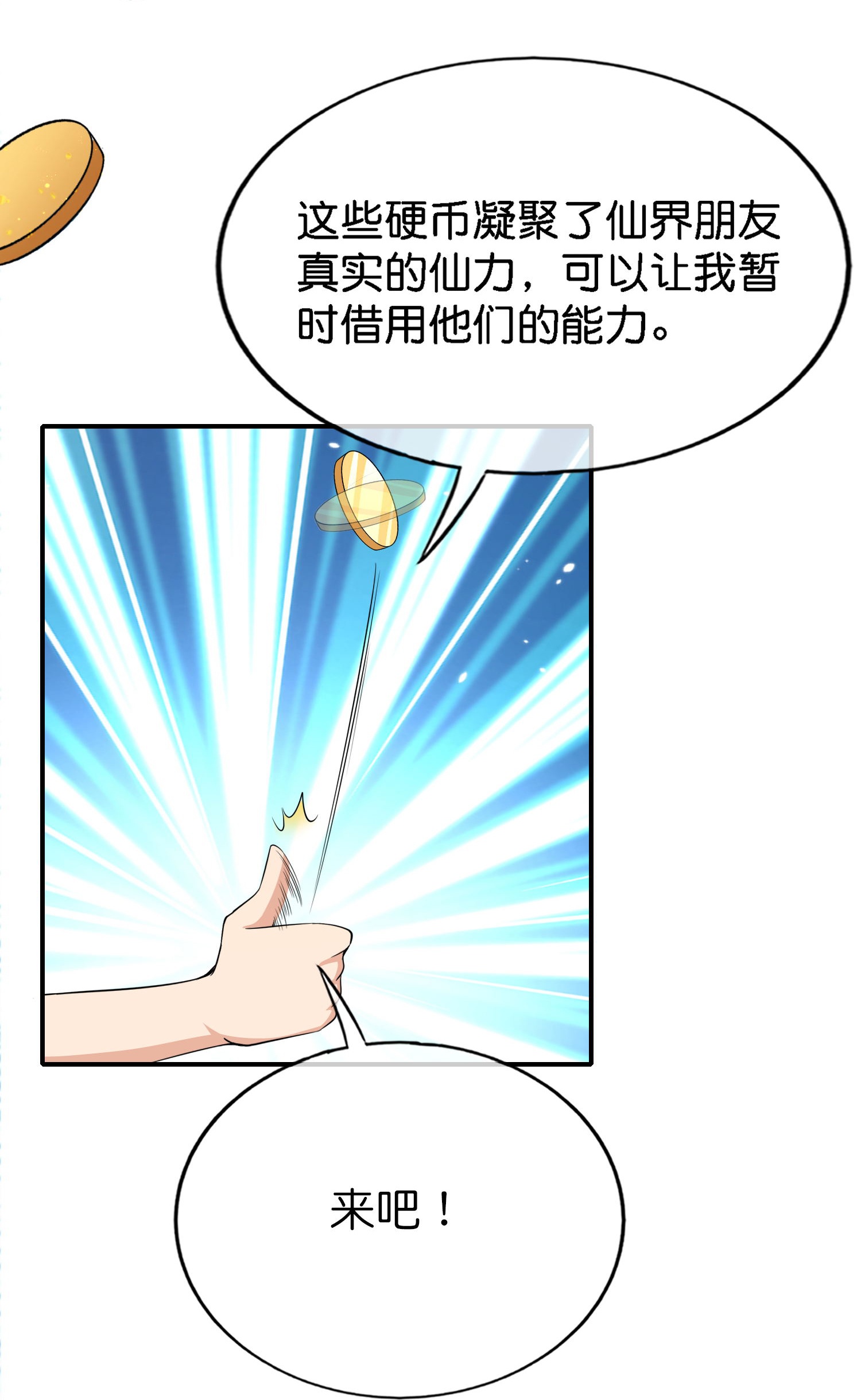第206话 请神破法！-第206话