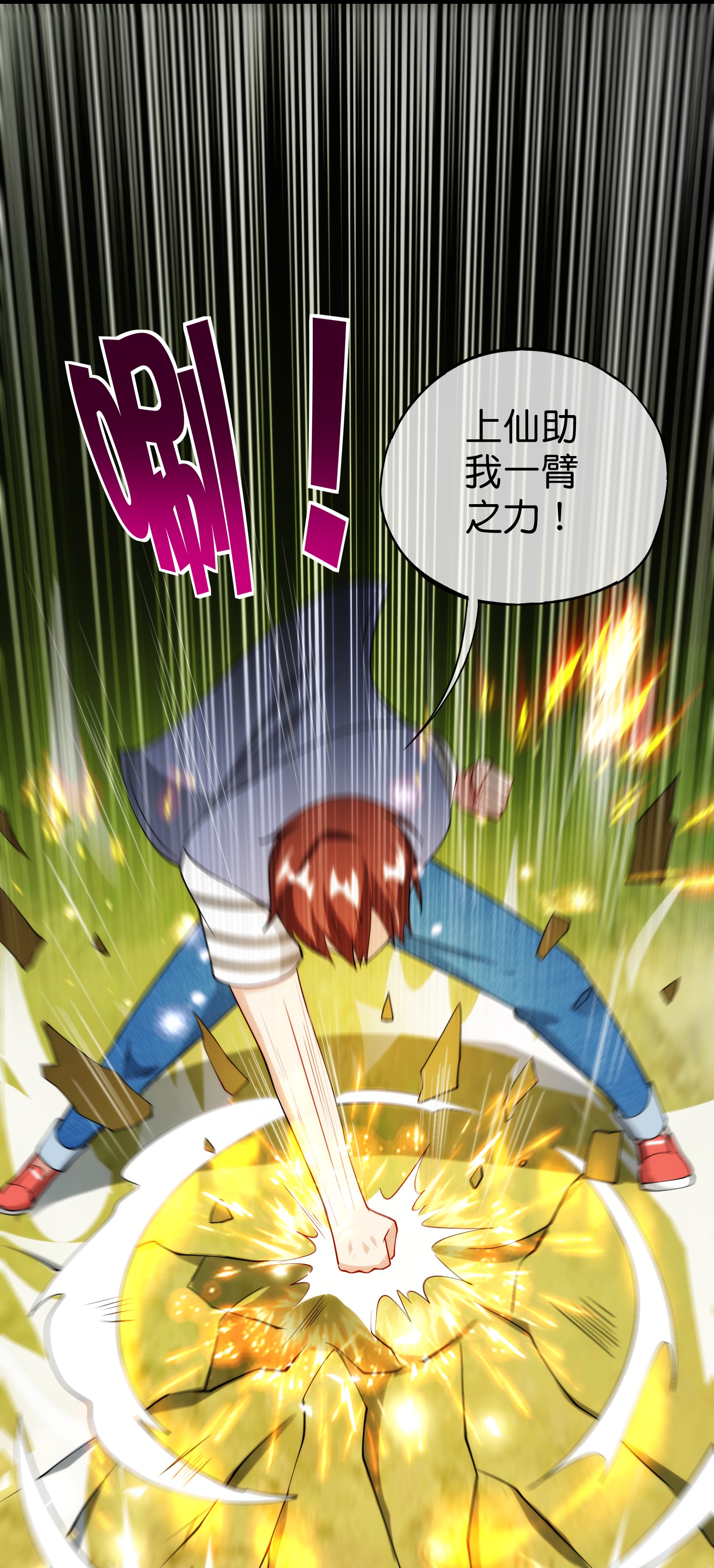 第206话 请神破法！-第206话