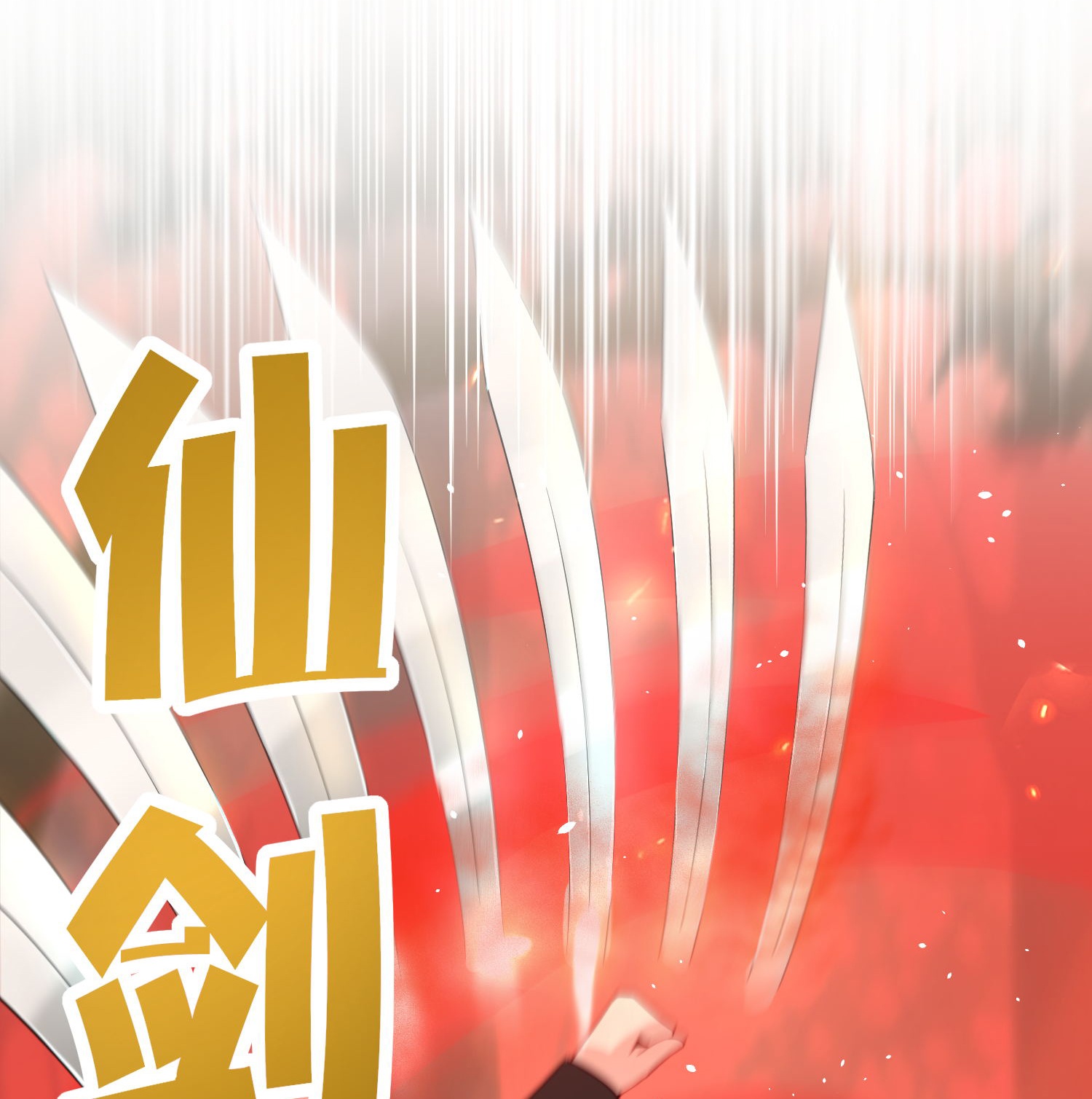 第206话 请神破法！-第206话
