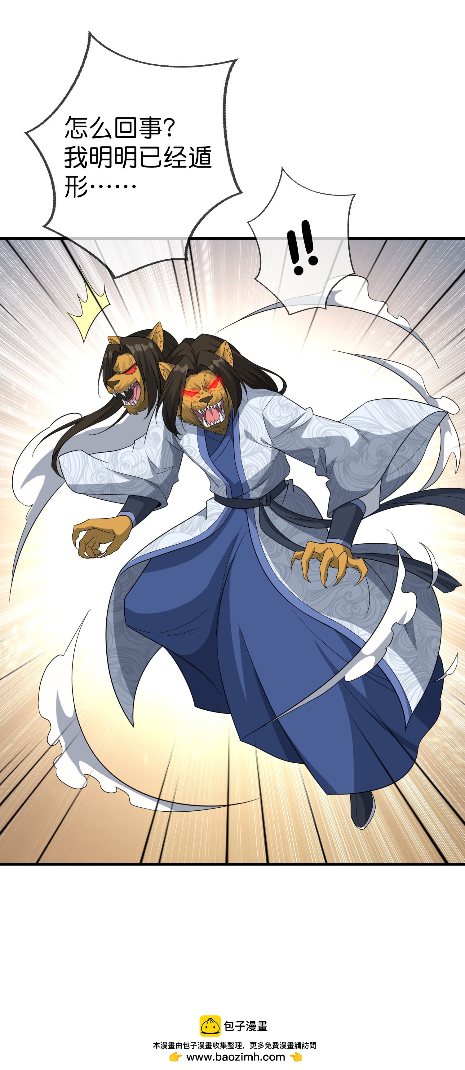 第206话 请神破法！-第206话