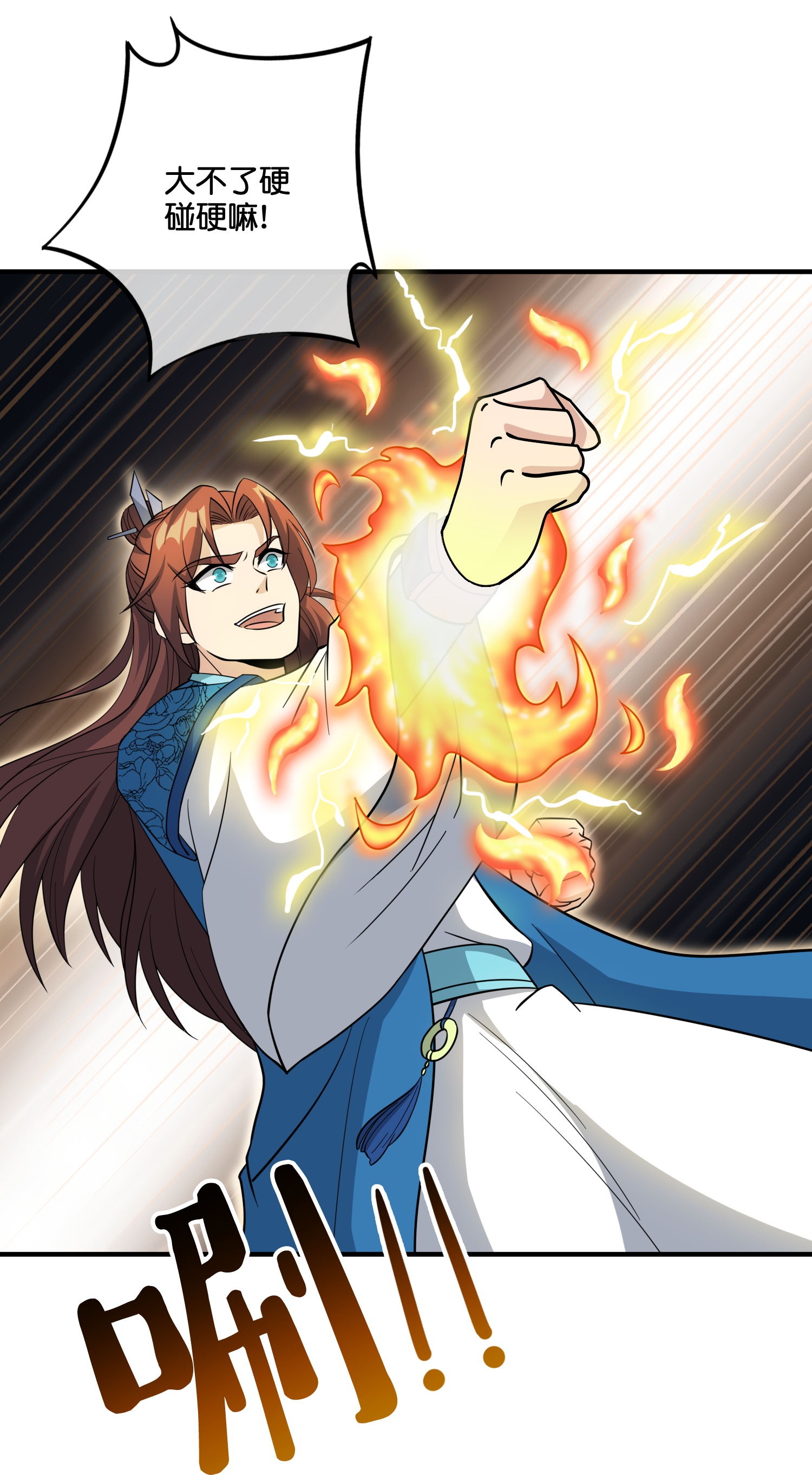 第206话 请神破法！-第206话