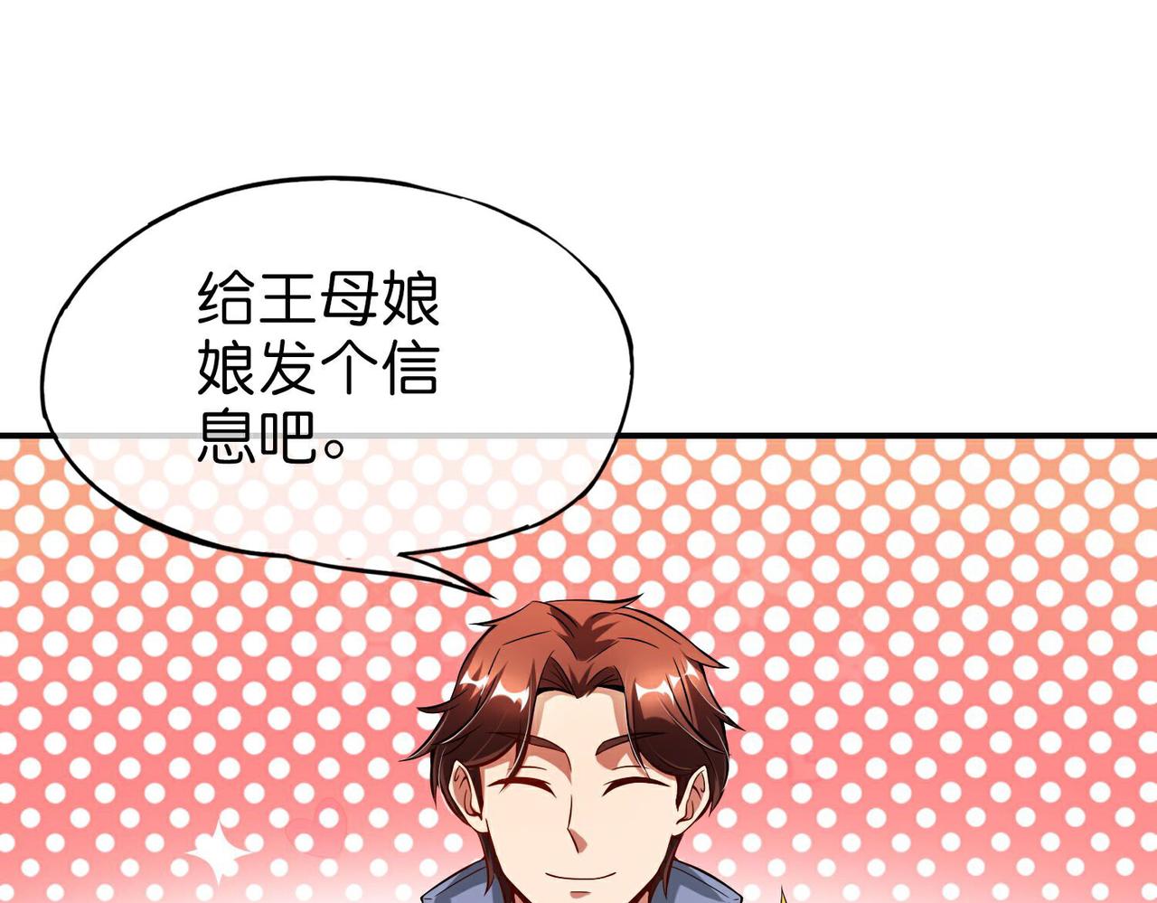 第216话 助你离开位面！(1/2)-第216话