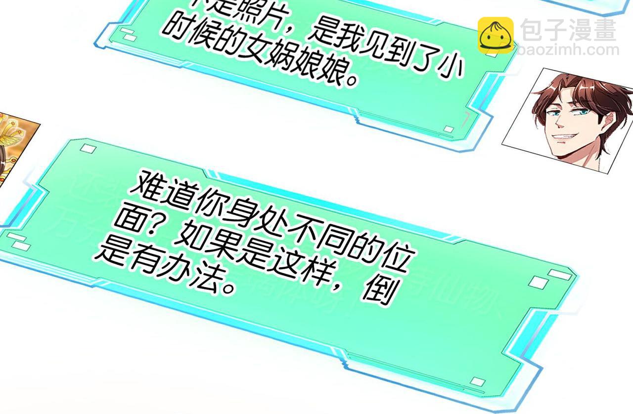 第216话 助你离开位面！(1/2)-第216话