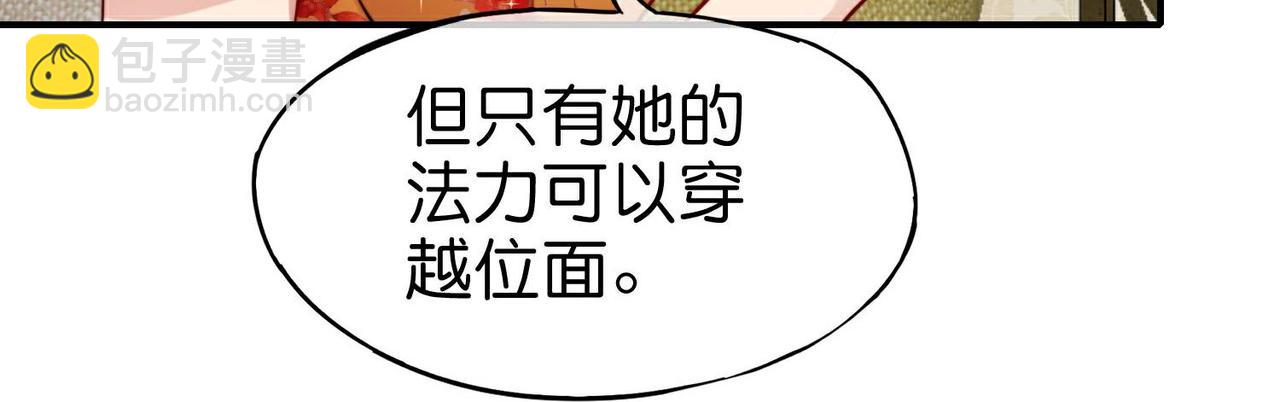第216话 助你离开位面！(1/2)-第216话