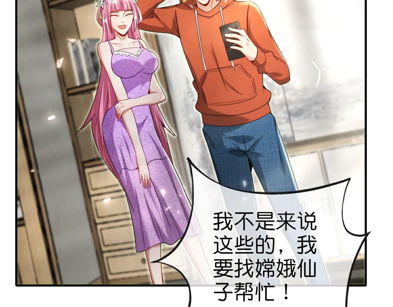 第216话 助你离开位面！(1/2)-第216话