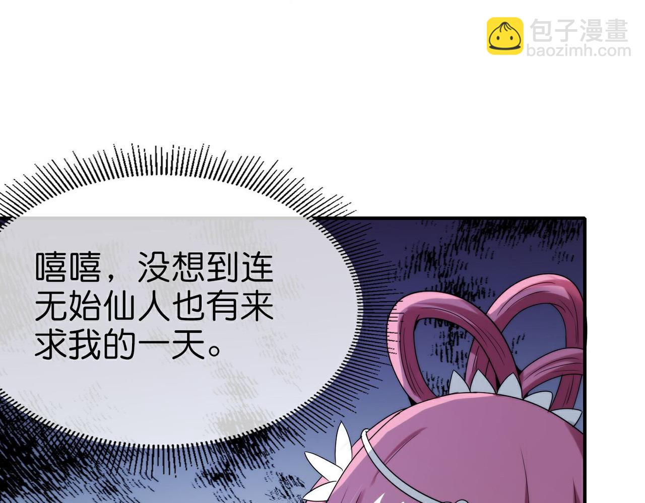 第216话 助你离开位面！(1/2)-第216话