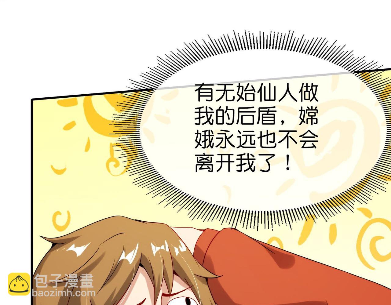 第216话 助你离开位面！(1/2)-第216话