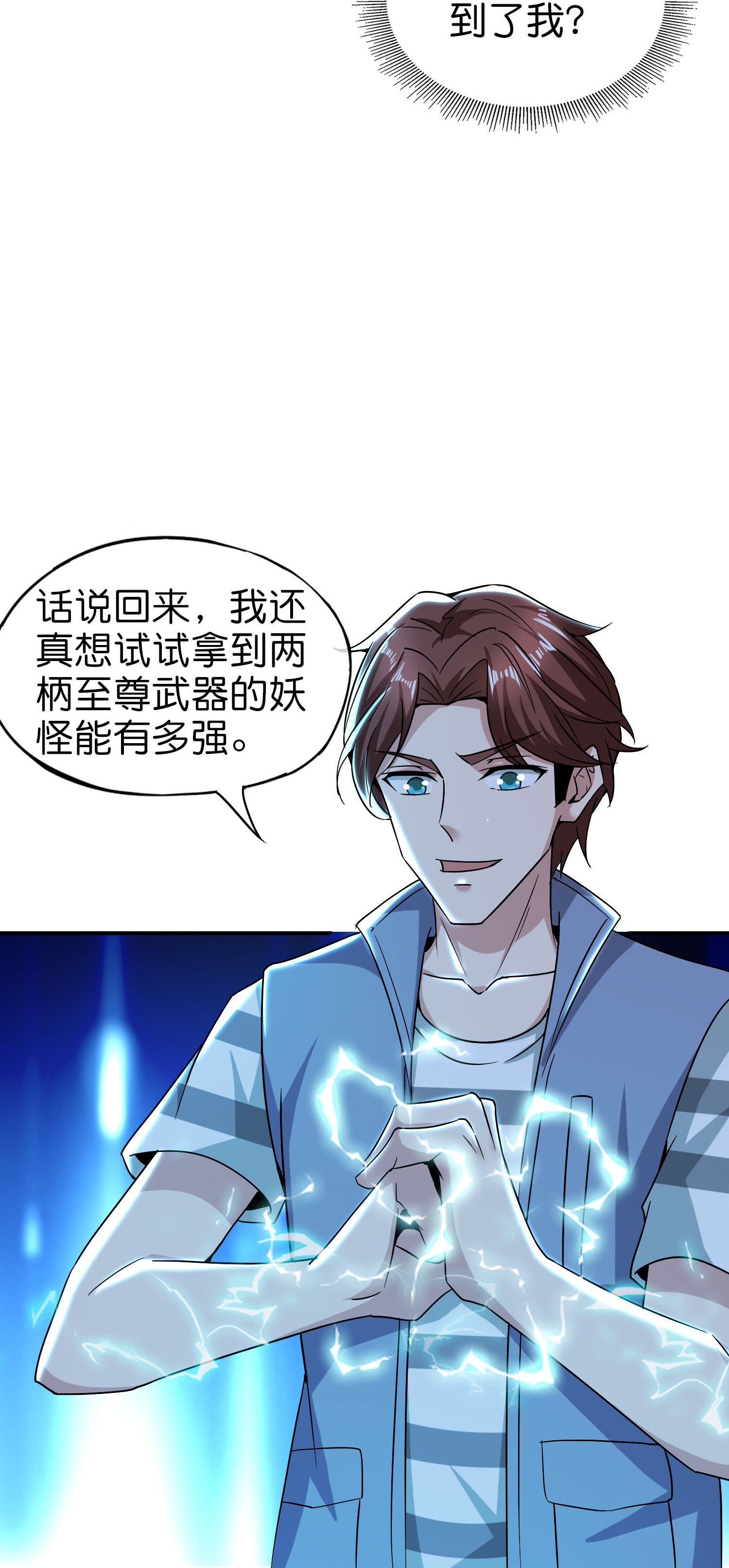 第208话 妖族的世界-第208话