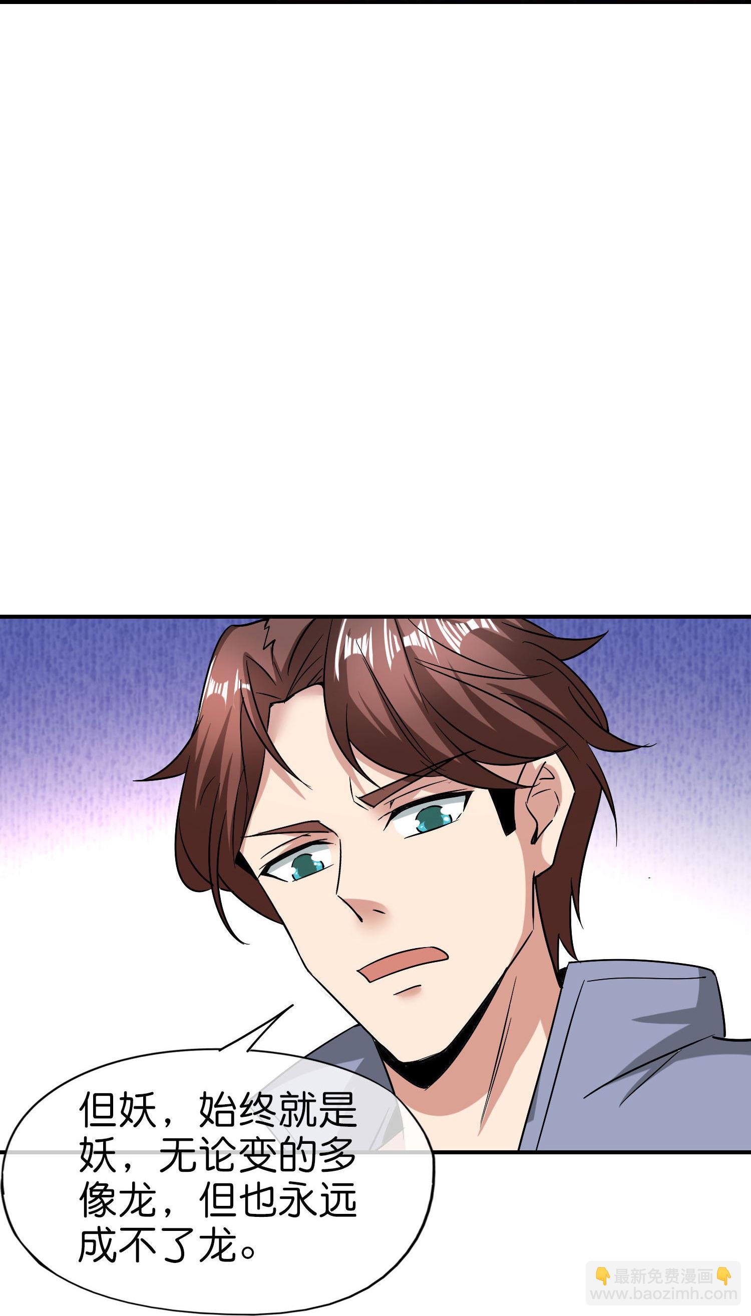 第208话 妖族的世界-第208话