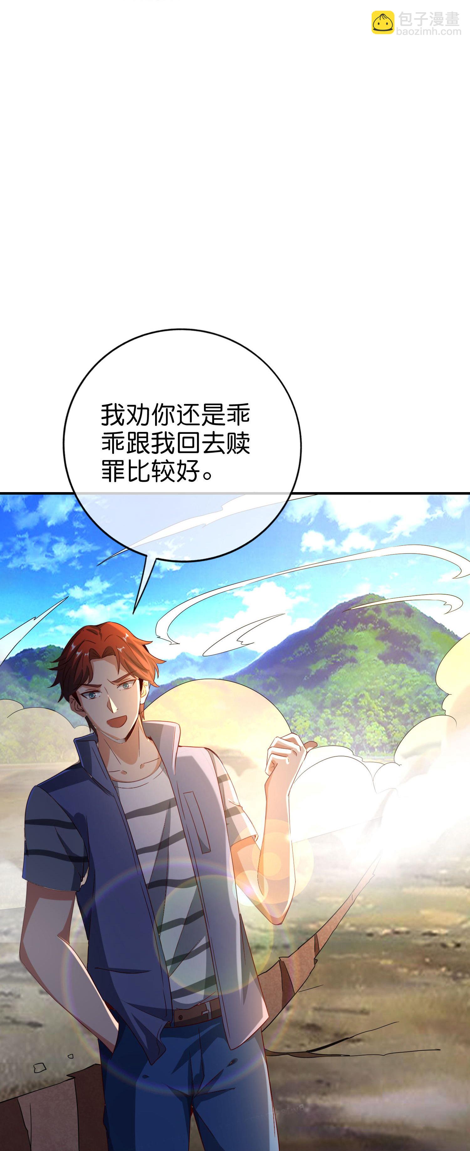 第208话 妖族的世界-第208话