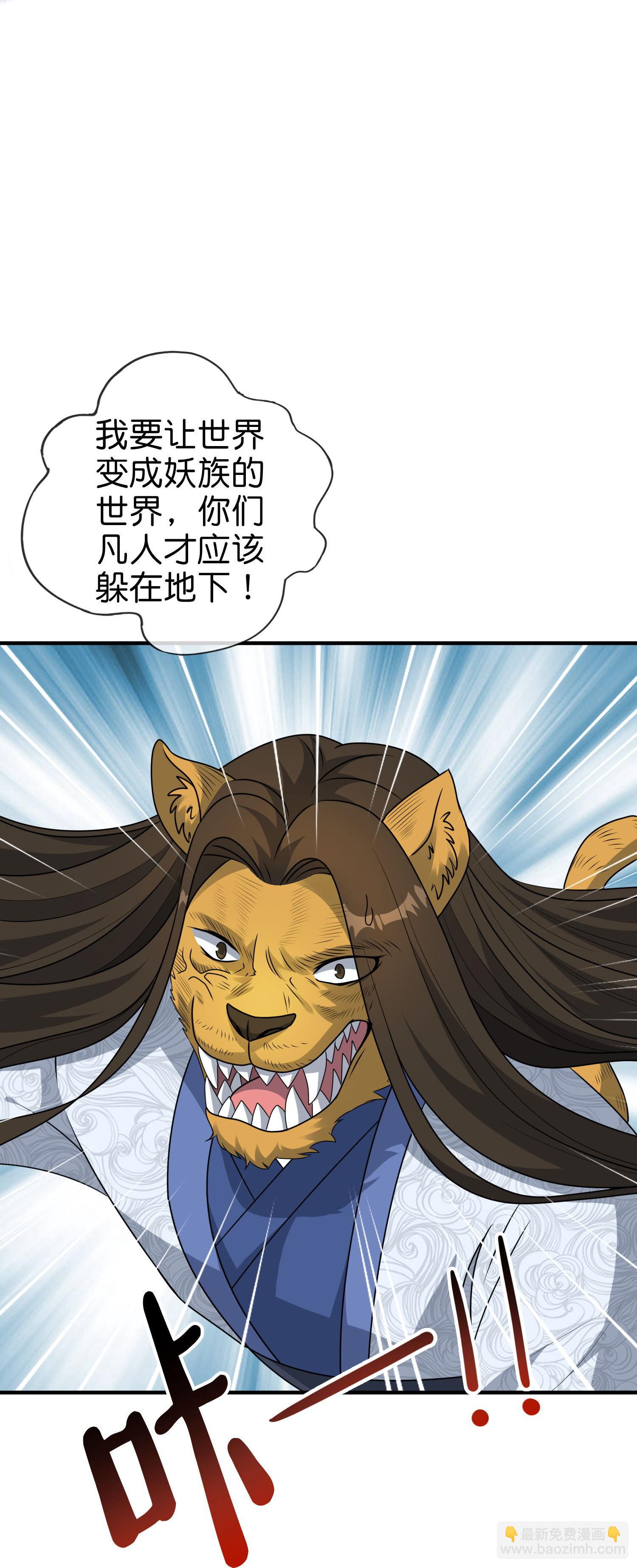 第208话 妖族的世界-第208话