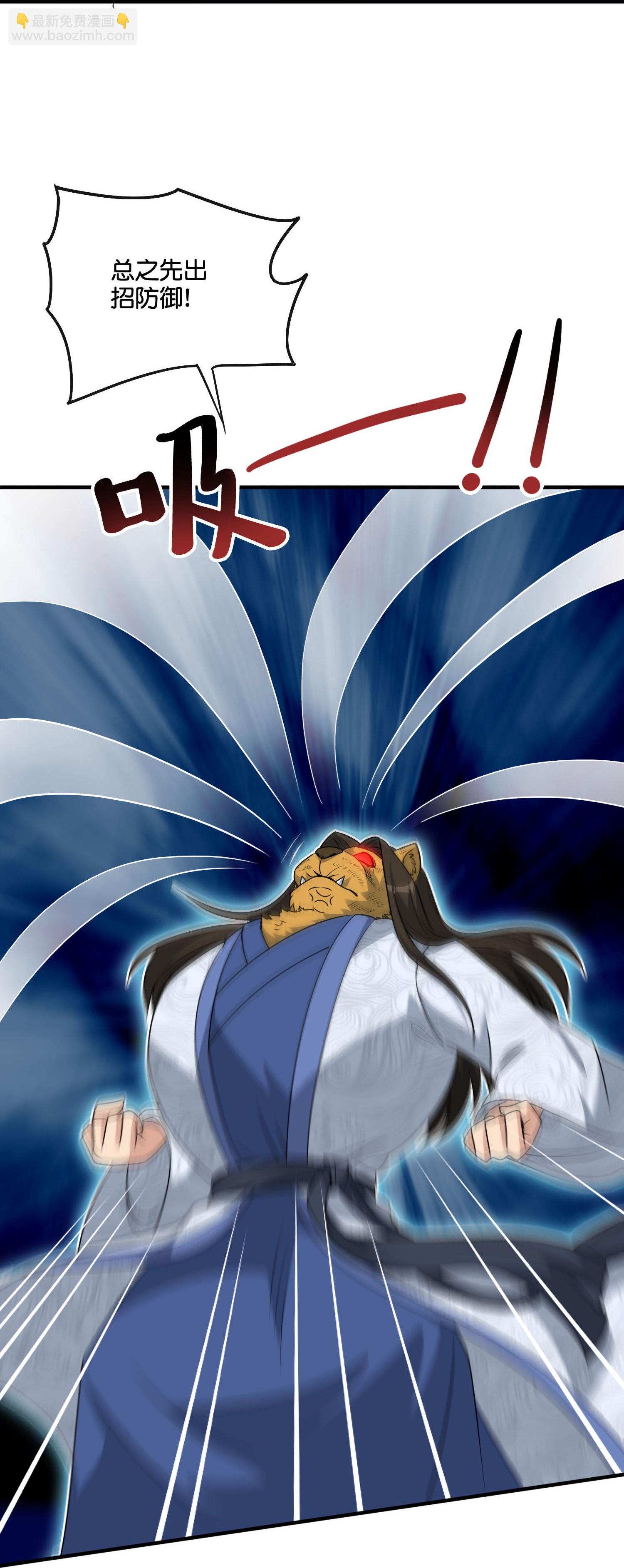 第208话 妖族的世界-第208话