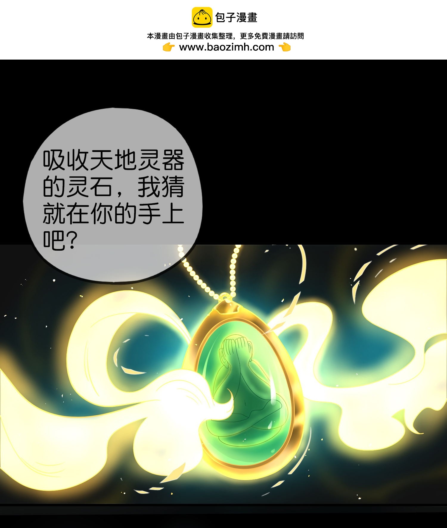 第208话 妖族的世界-第208话