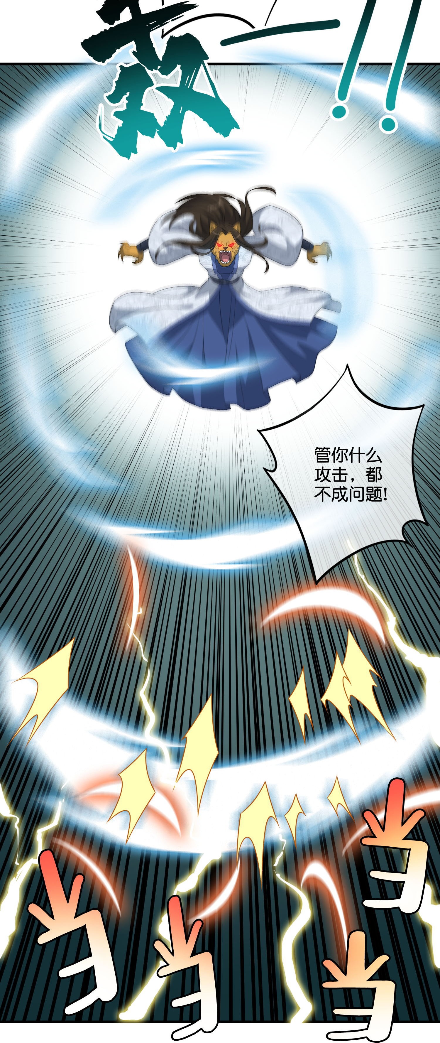 第208话 妖族的世界-第208话