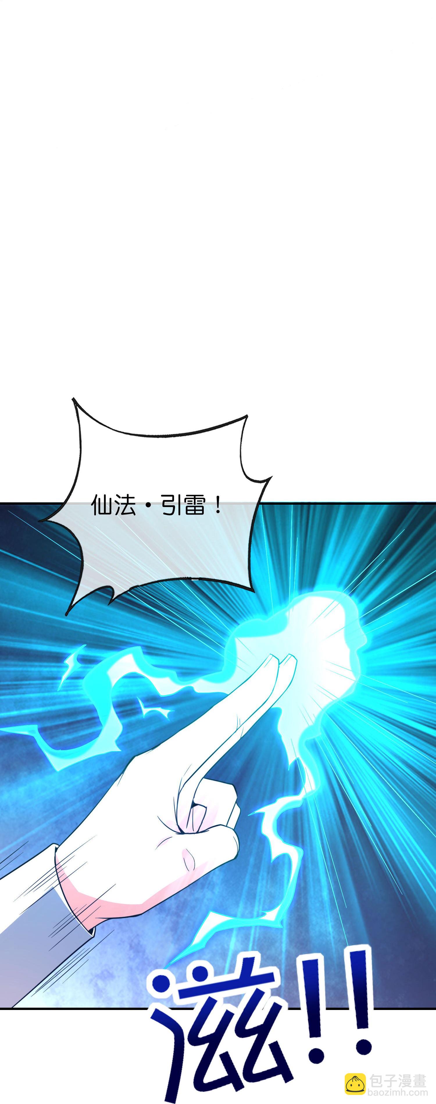 第208话 妖族的世界-第208话