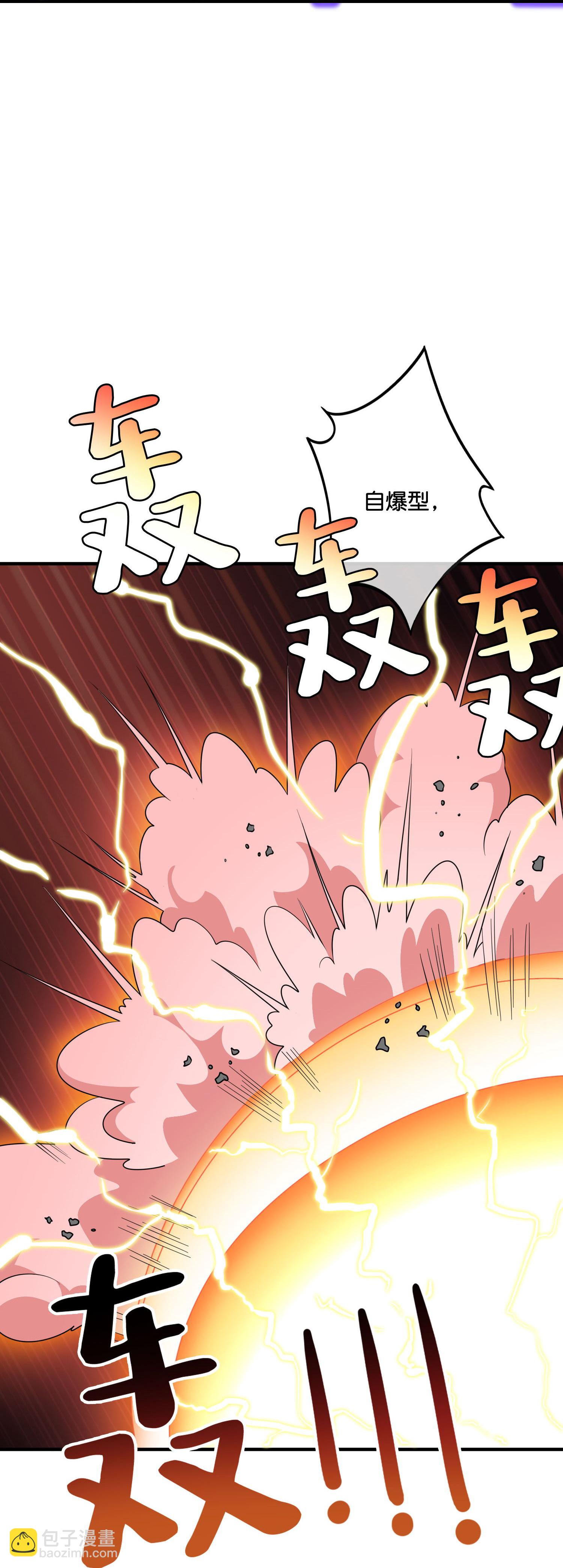 第208话 妖族的世界-第208话