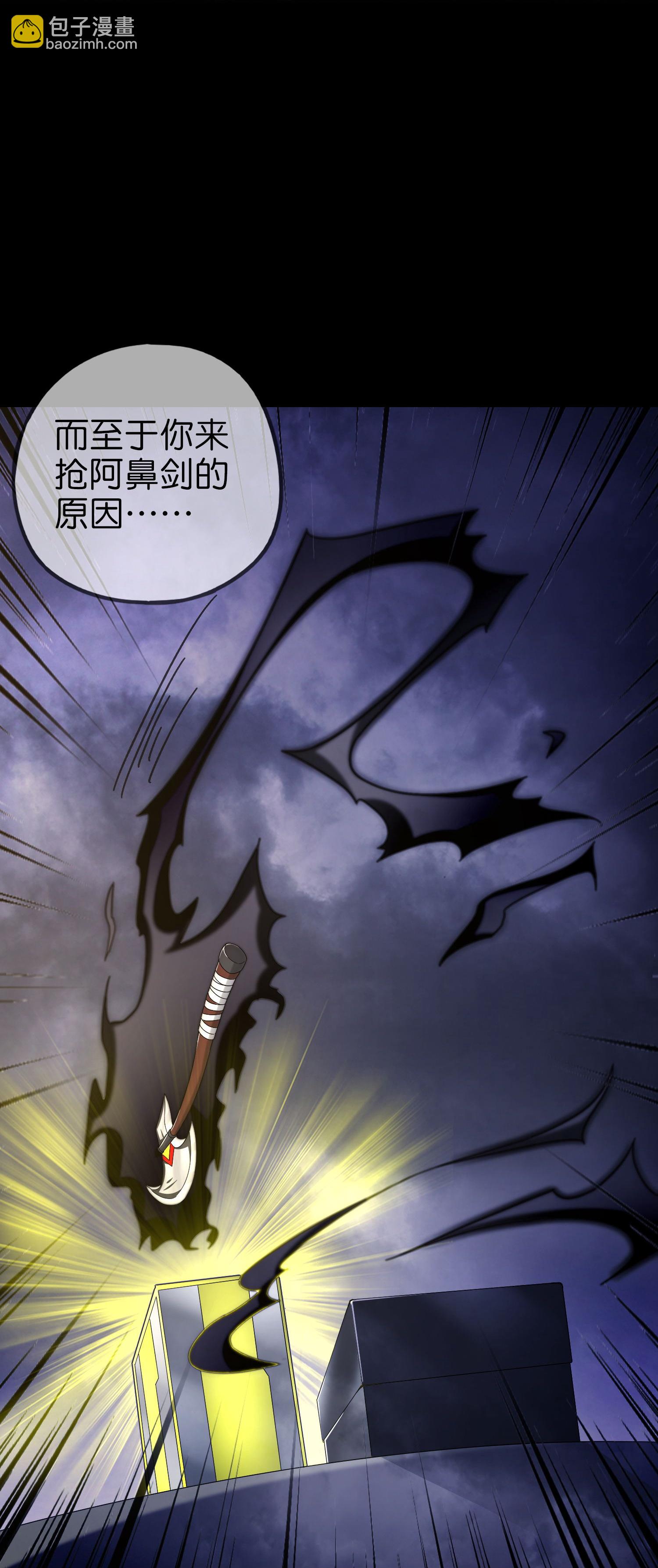 第208话 妖族的世界-第208话