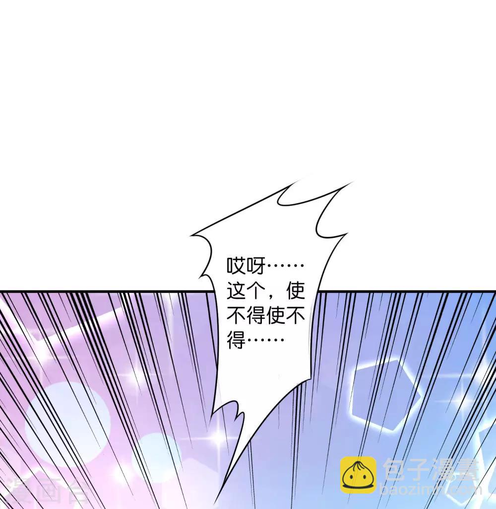 第22话 我老八就不能享受享受？(1/2)-第22话