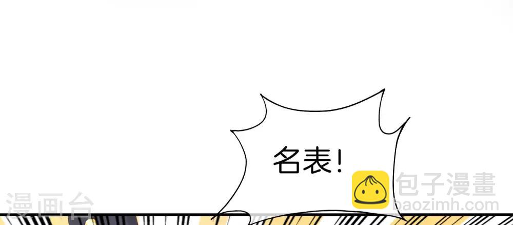第22话 我老八就不能享受享受？(1/2)-第22话