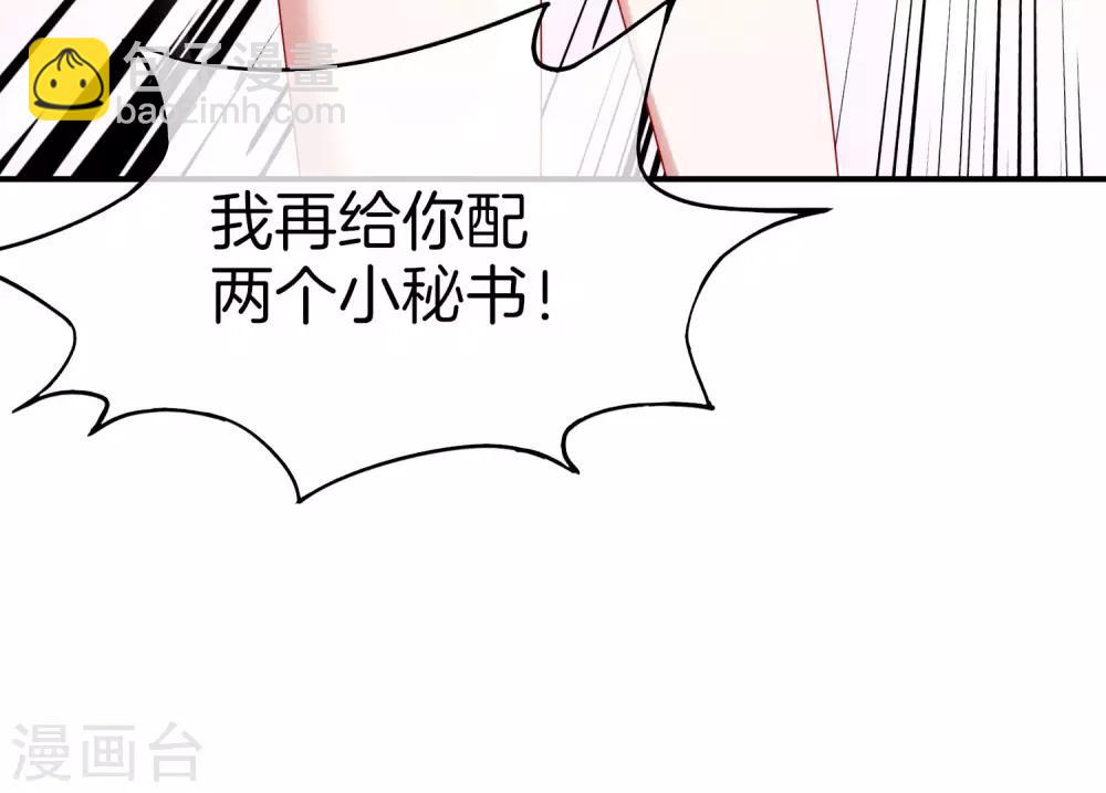 第22话 我老八就不能享受享受？(1/2)-第22话