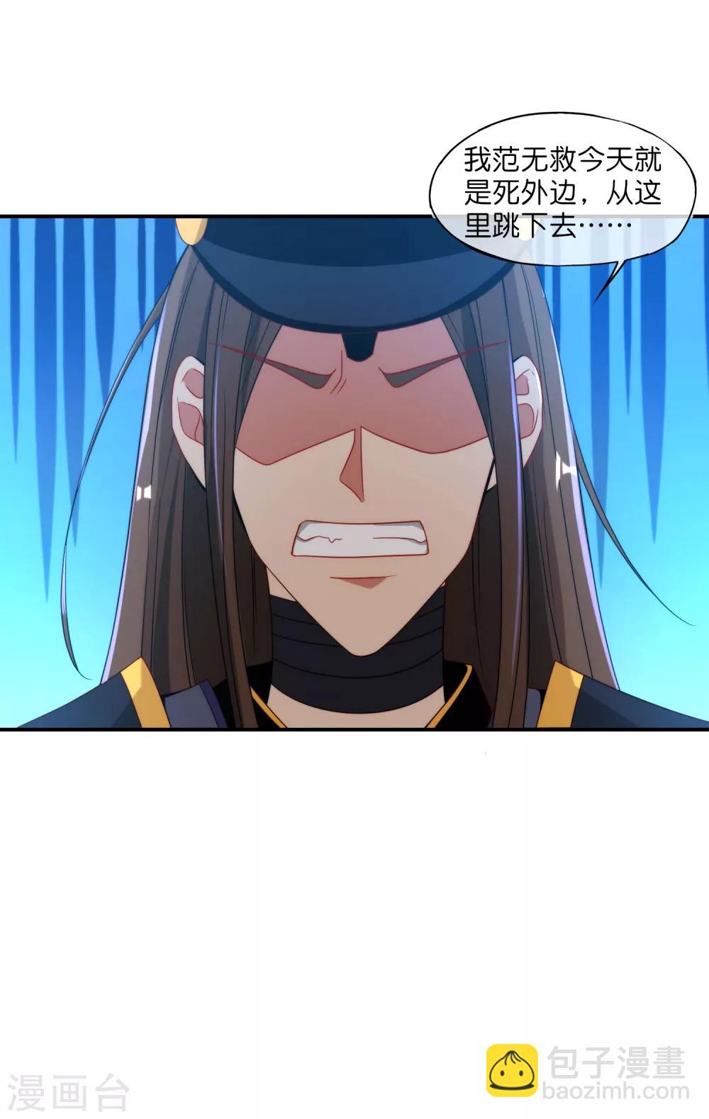 第22话 我老八就不能享受享受？(1/2)-第22话