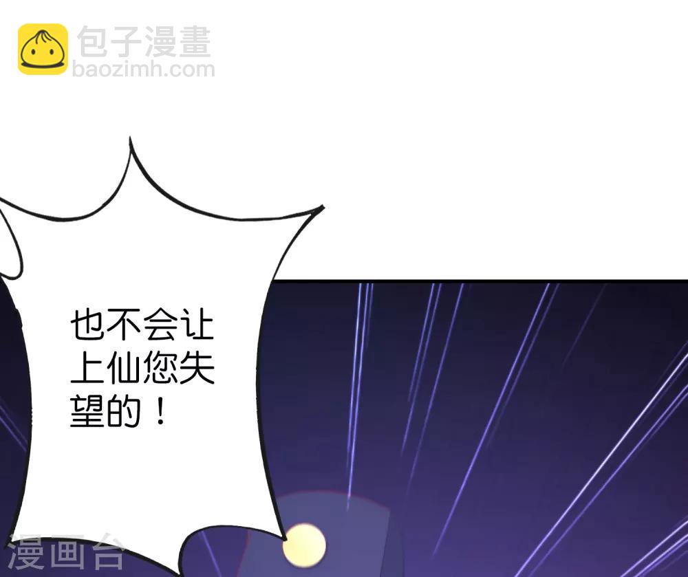 第22话 我老八就不能享受享受？(1/2)-第22话