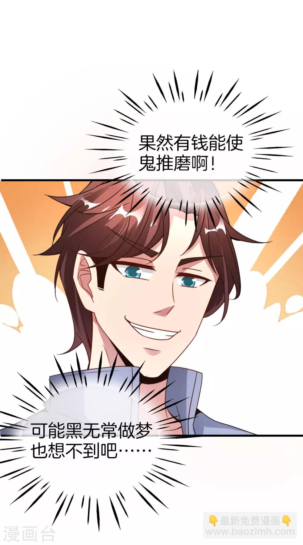 第22话 我老八就不能享受享受？(1/2)-第22话