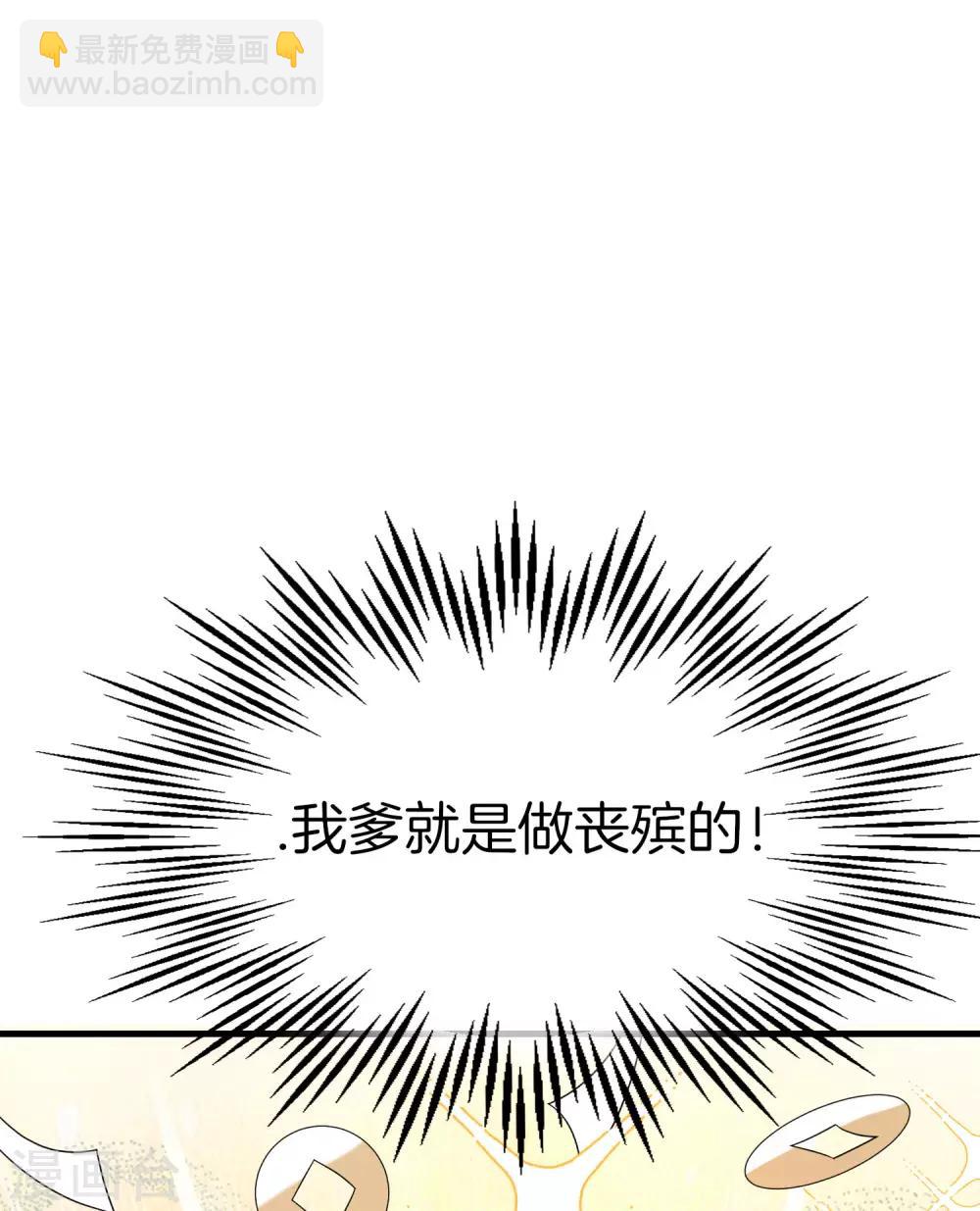 第22话 我老八就不能享受享受？(1/2)-第22话