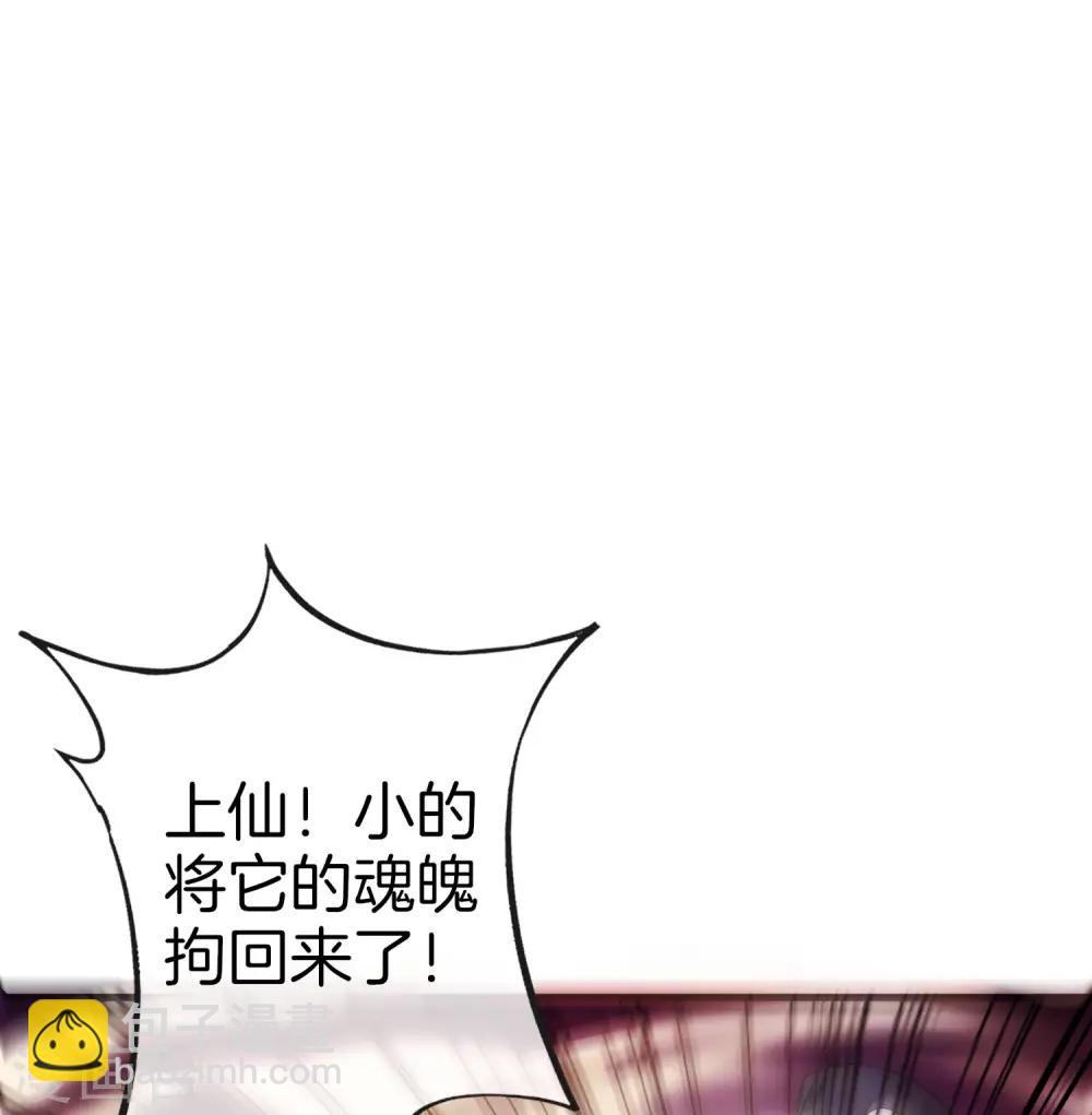 第22话 我老八就不能享受享受？(1/2)-第22话
