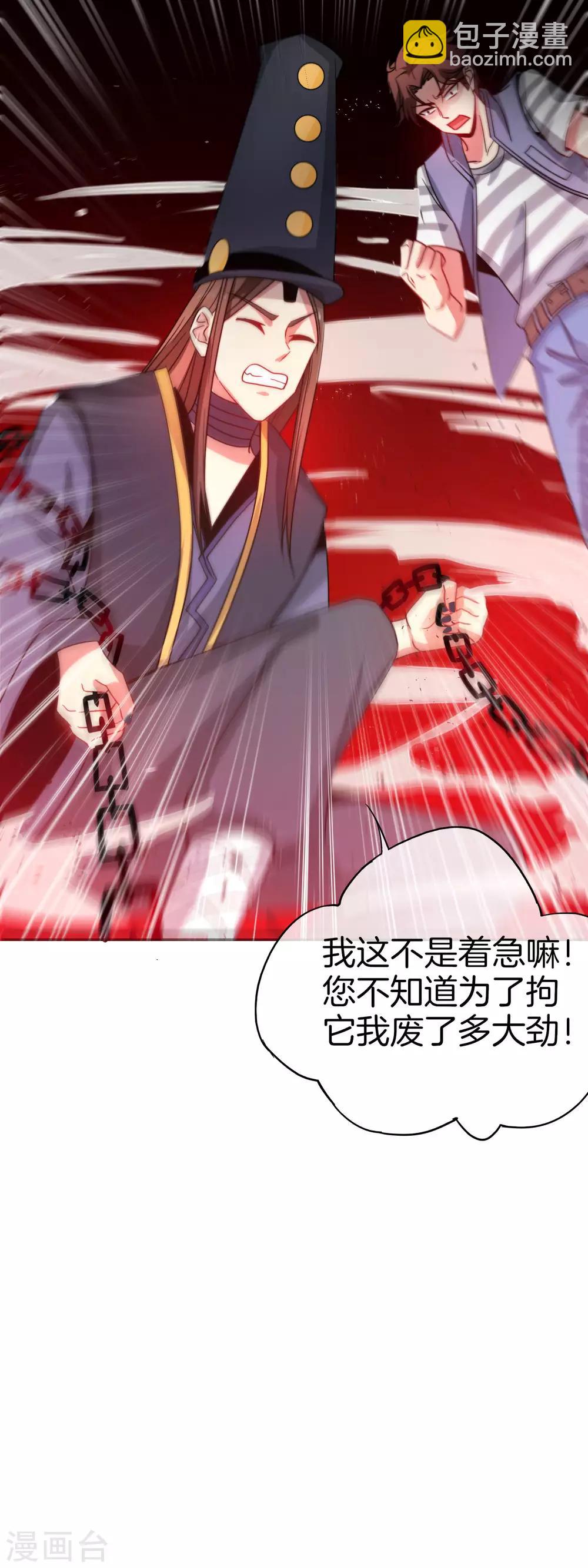 第22话 我老八就不能享受享受？(1/2)-第22话