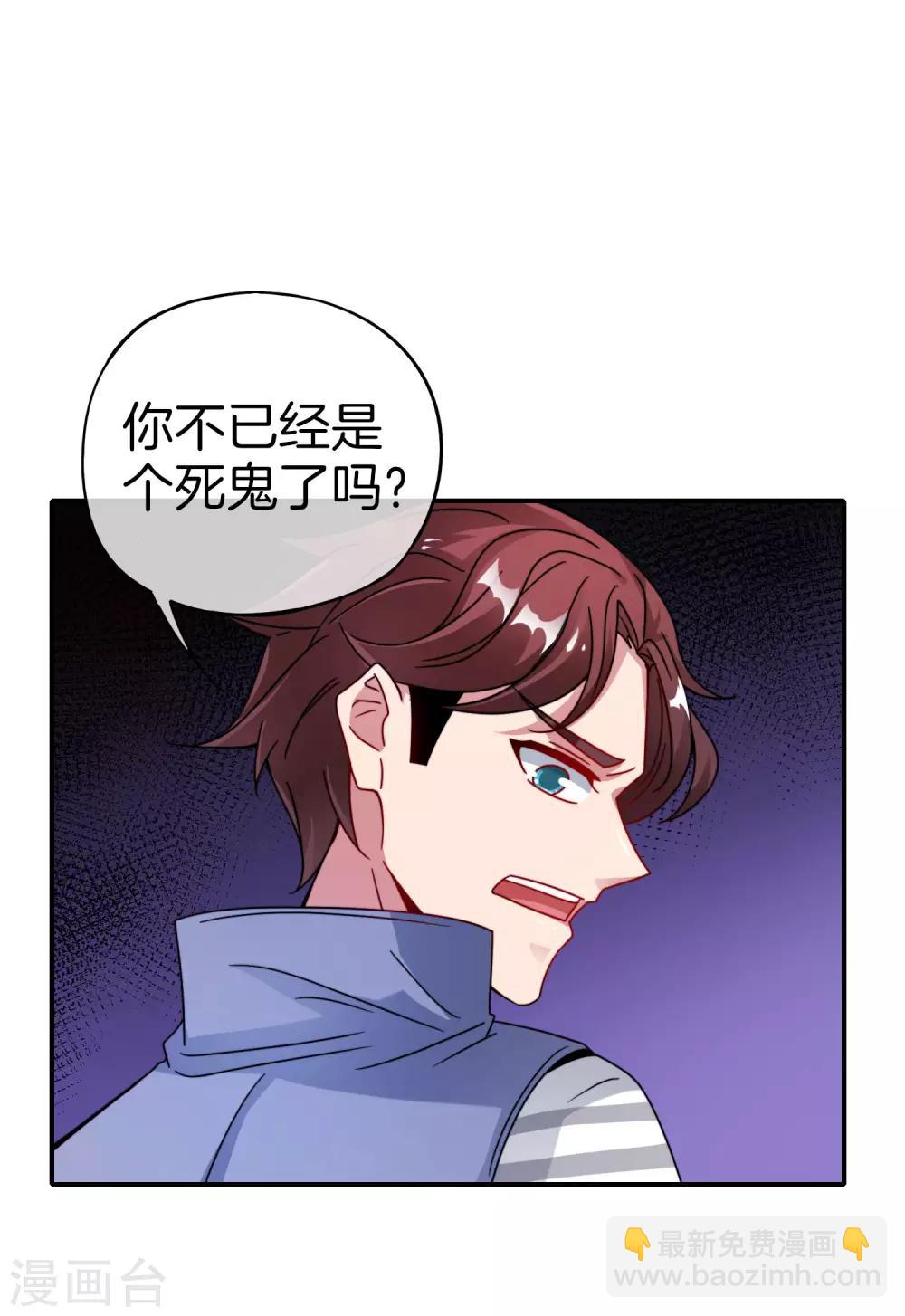 第22话 我老八就不能享受享受？(1/2)-第22话