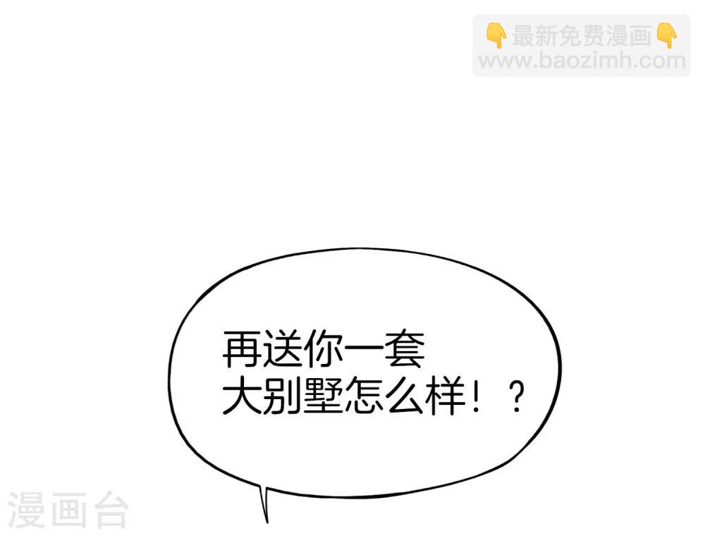 第22话 我老八就不能享受享受？(1/2)-第22话