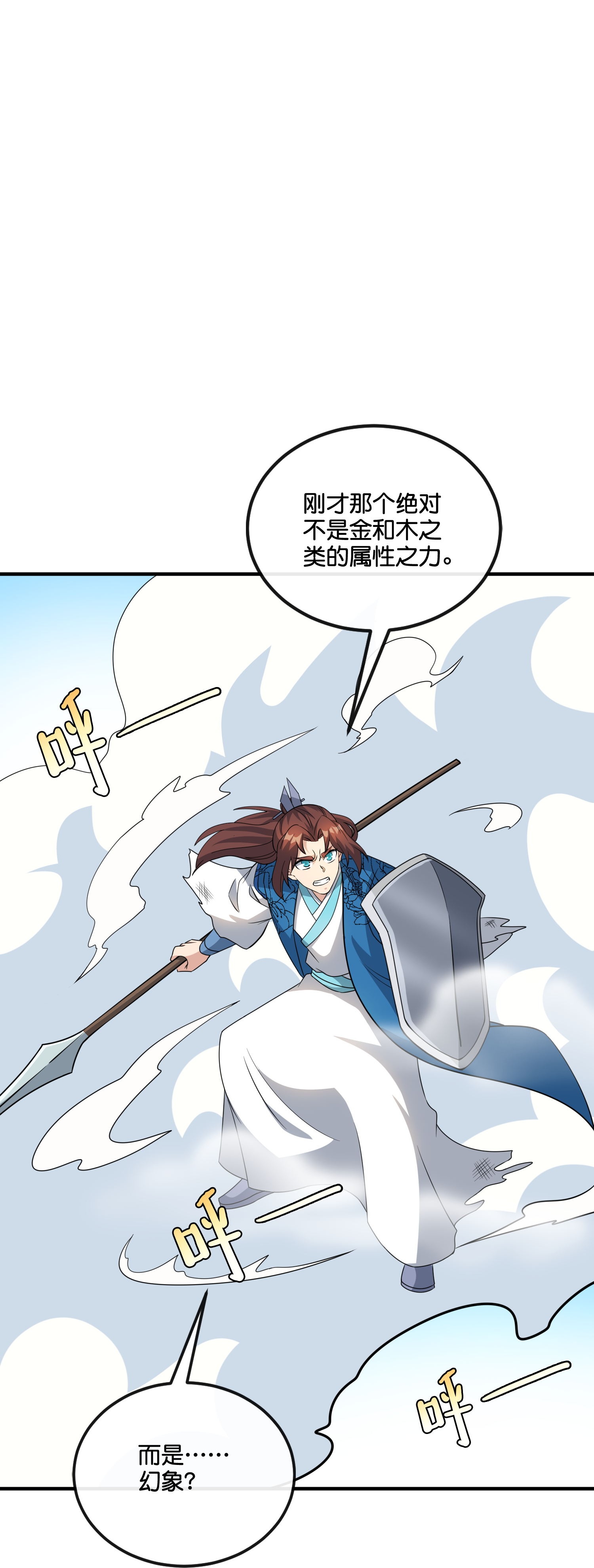 第210话 灵气异动-第210话