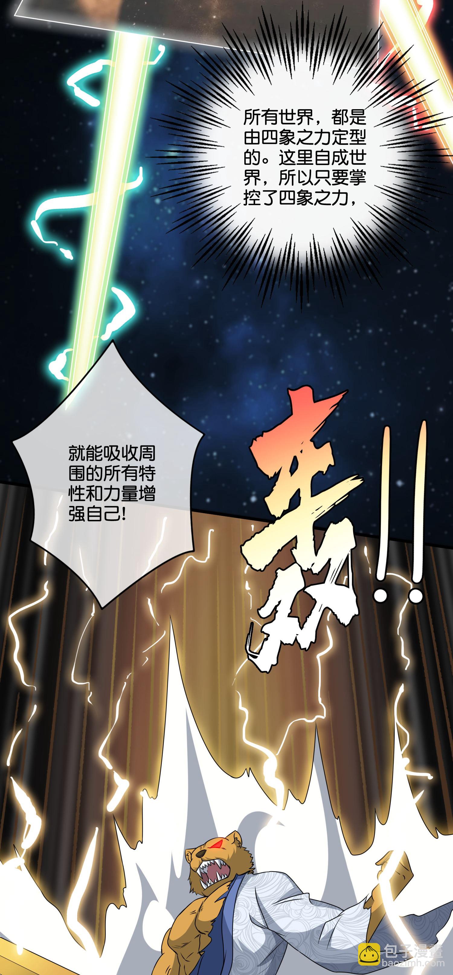 第210话 灵气异动-第210话