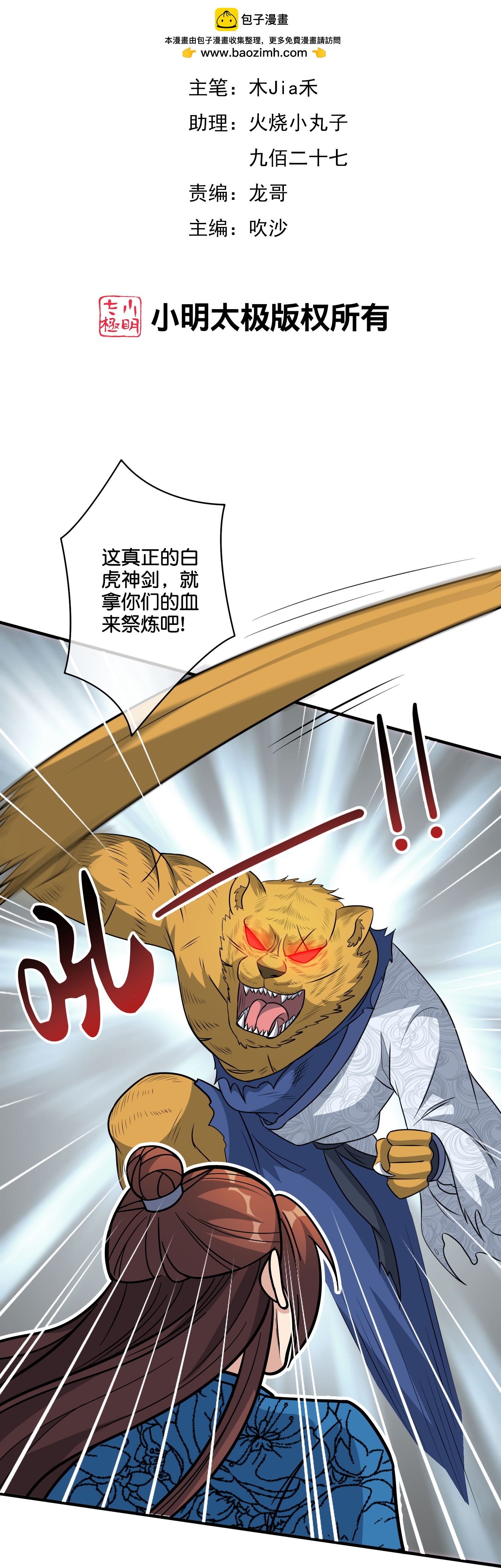 第210话 灵气异动-第210话