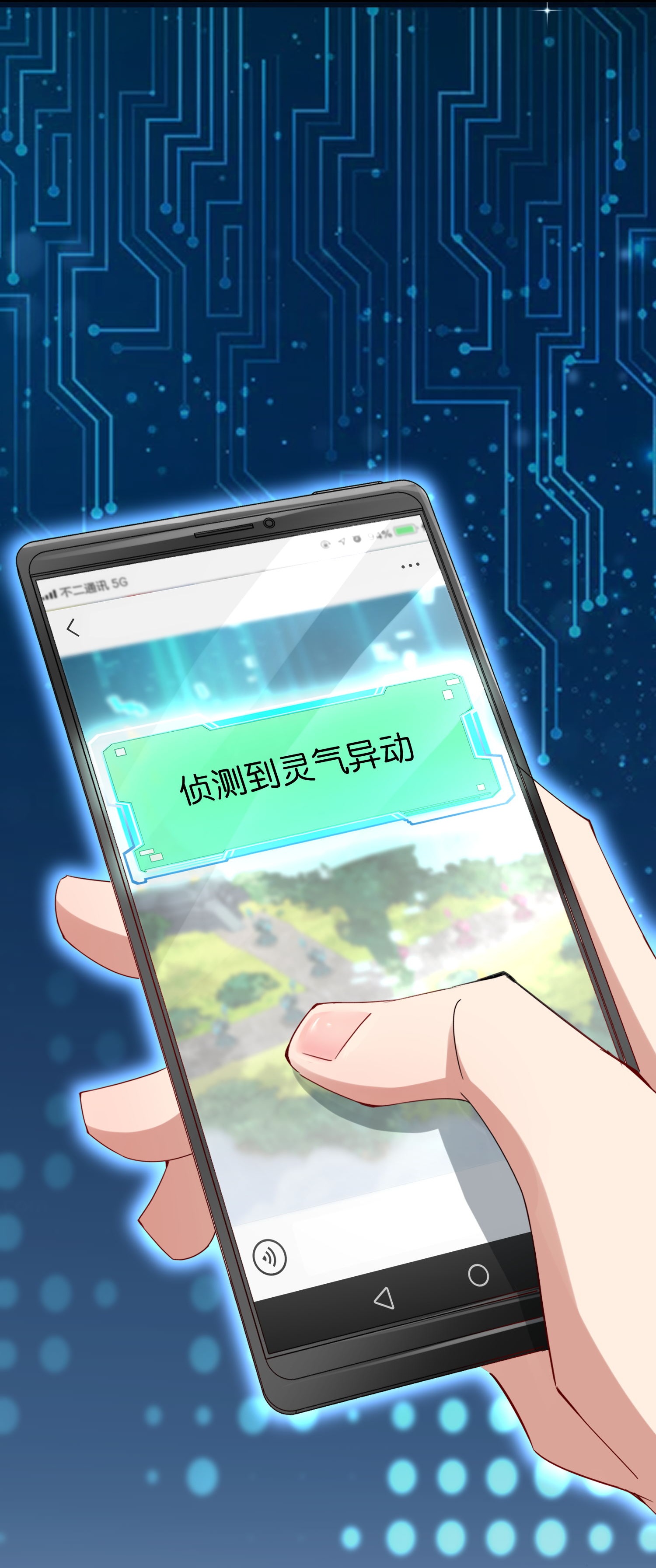 第210话 灵气异动-第210话
