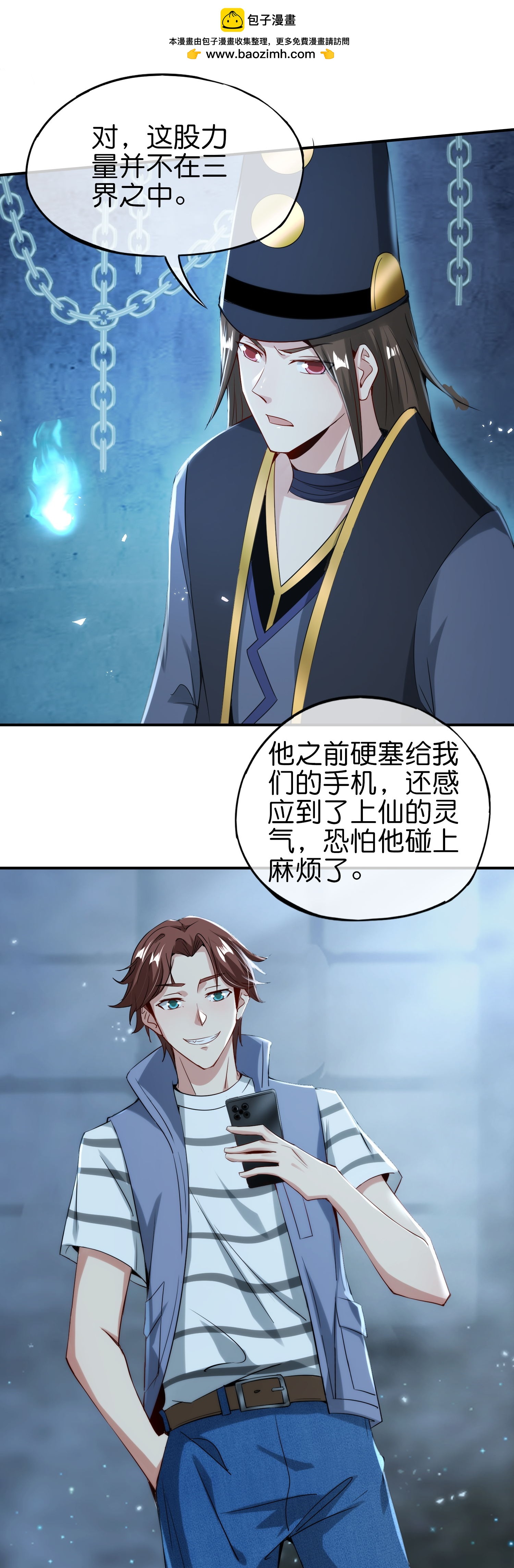 第210话 灵气异动-第210话