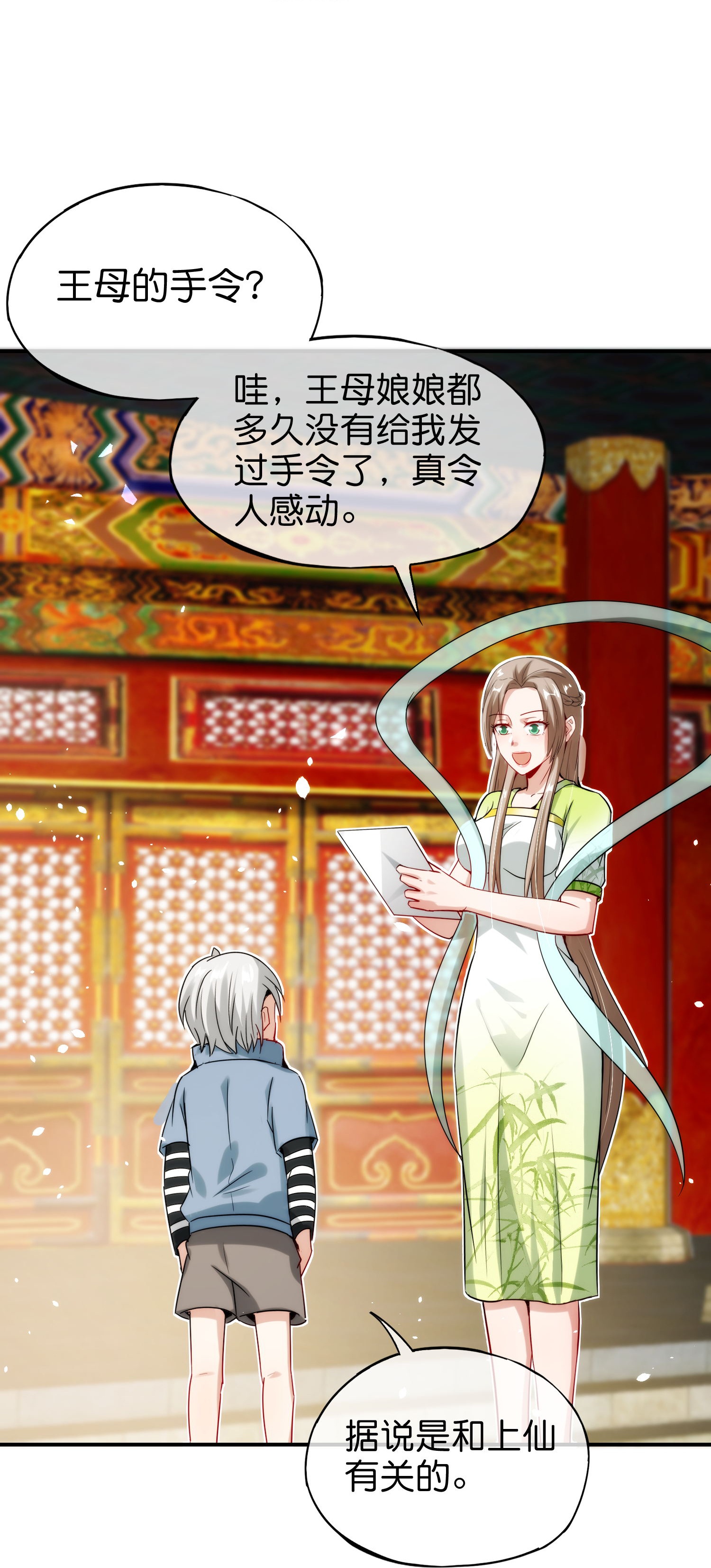 第210话 灵气异动-第210话