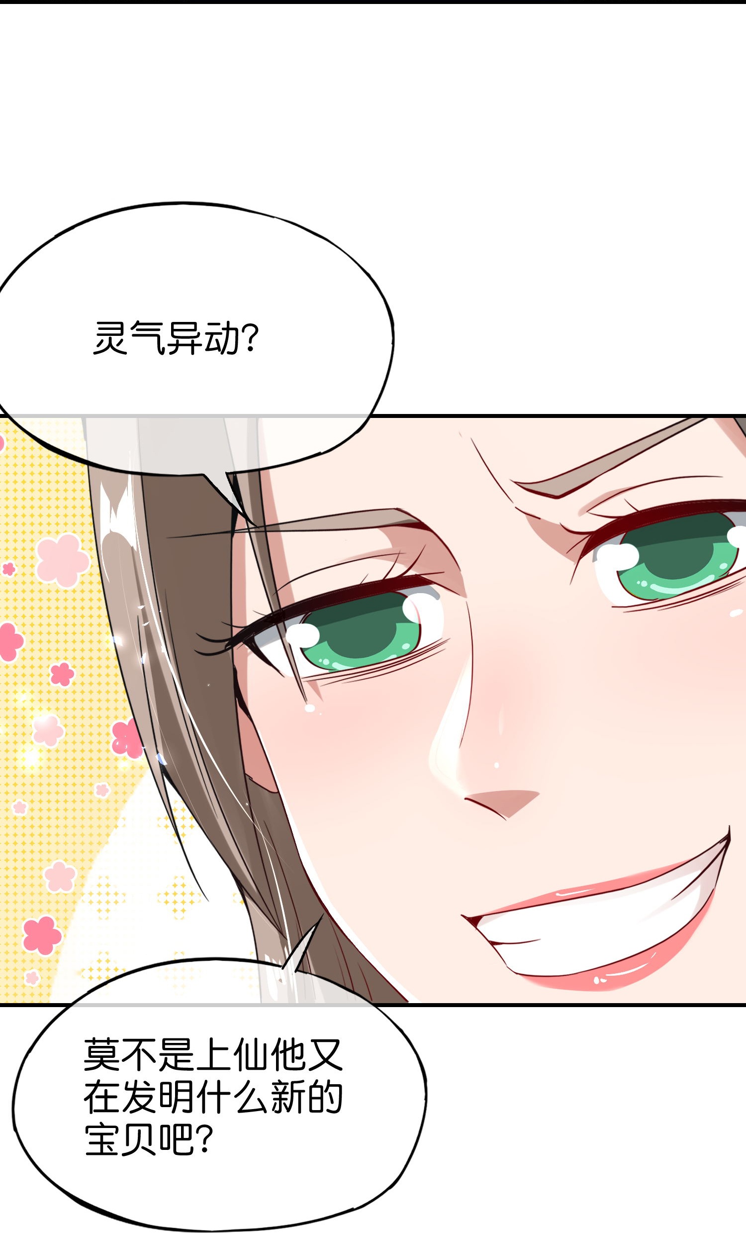 第210话 灵气异动-第210话