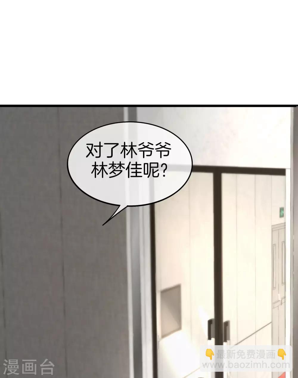 第24话 给我一个亿，否则免谈(1/2)-第24话