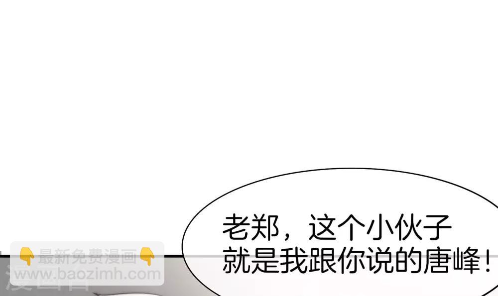 第24话 给我一个亿，否则免谈(1/2)-第24话