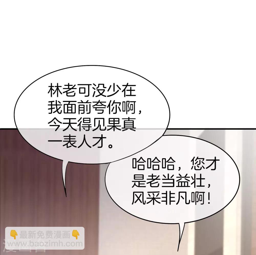 第24话 给我一个亿，否则免谈(1/2)-第24话