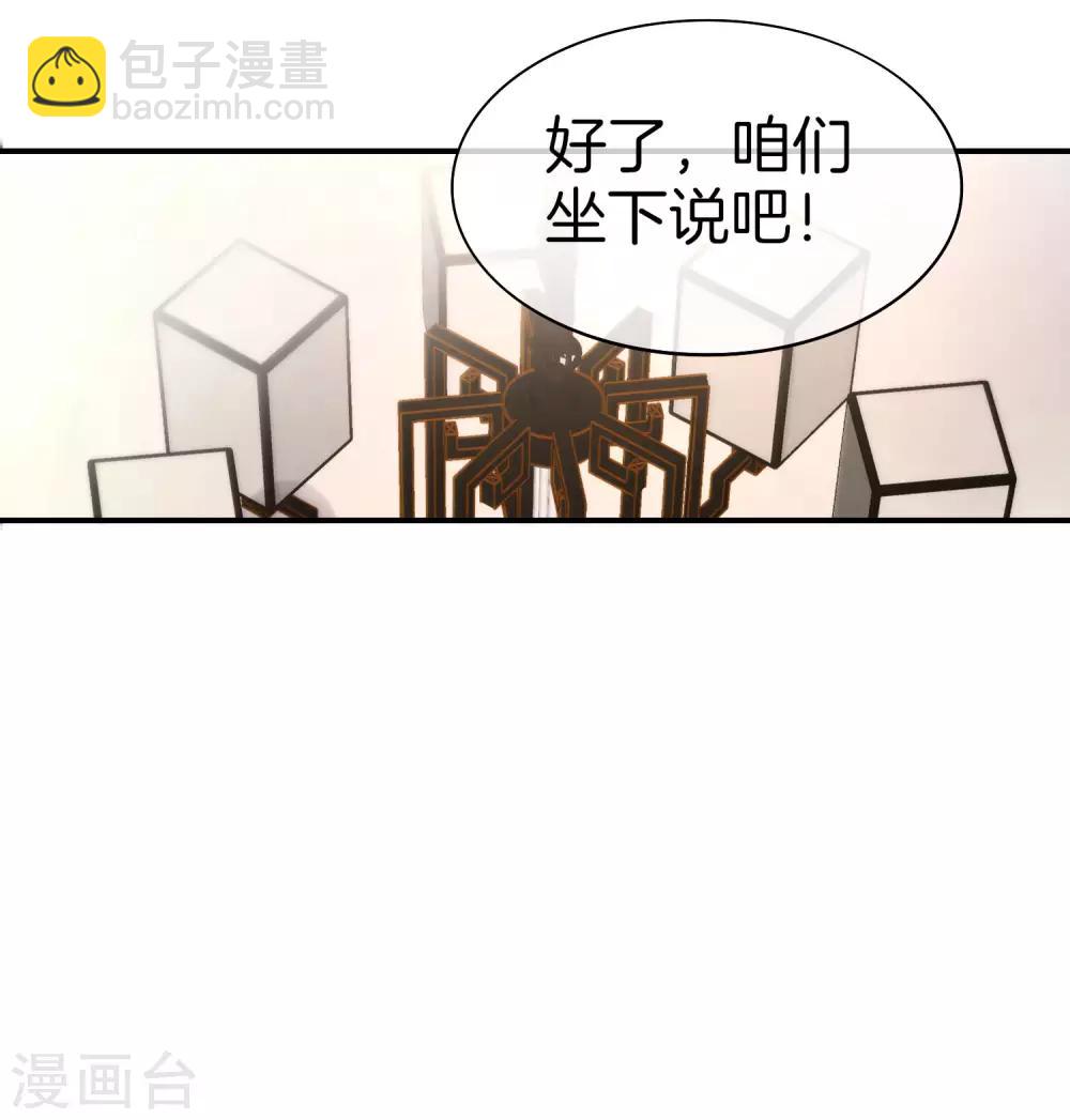 第24话 给我一个亿，否则免谈(1/2)-第24话